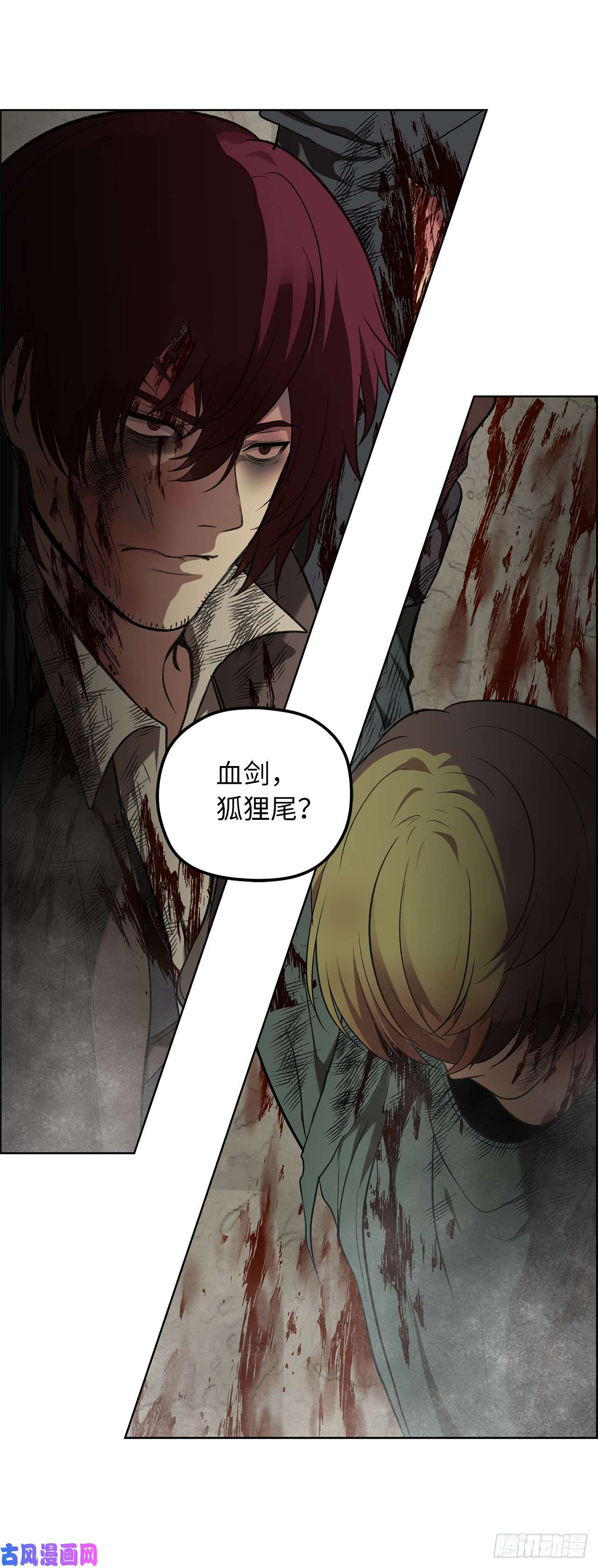 重生归来的战士29.黑之刀刃下的亡魂