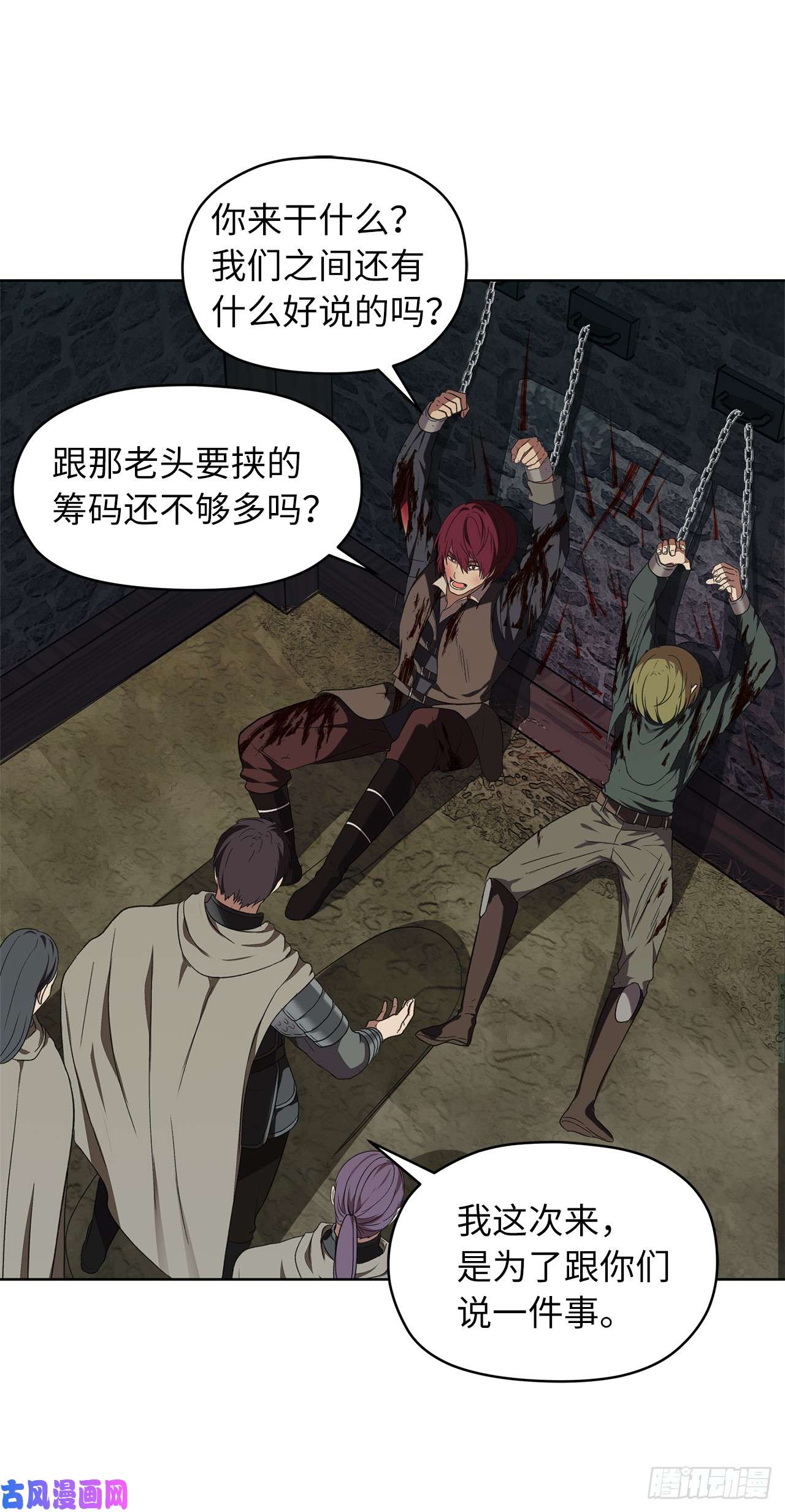 重生归来的战士29.黑之刀刃下的亡魂