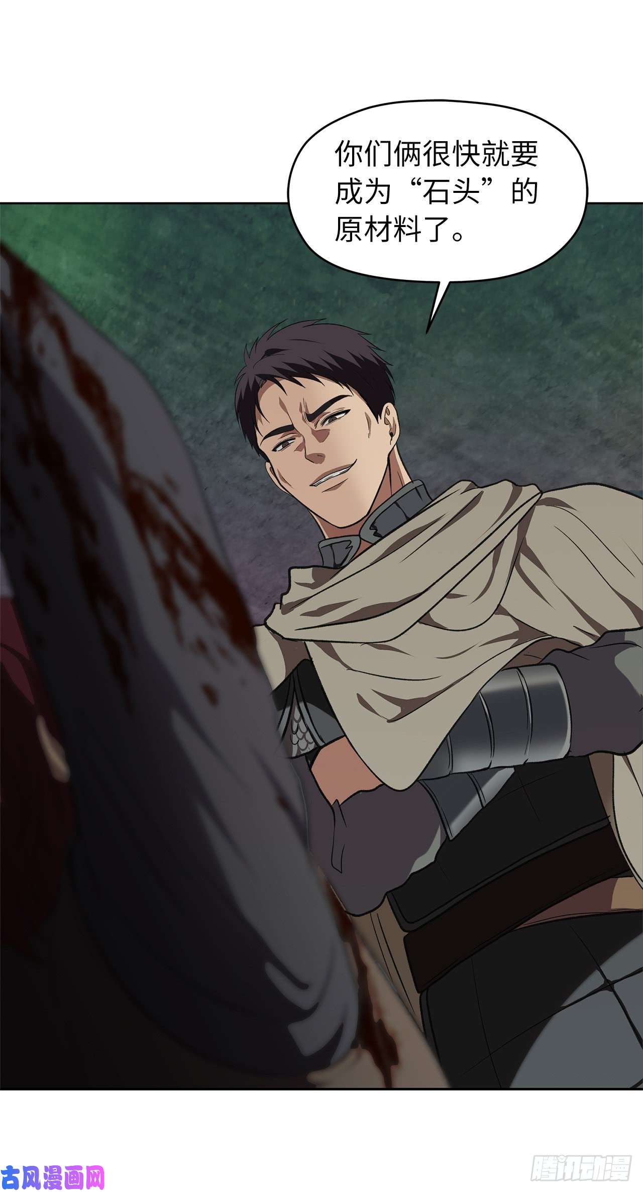 重生归来的战士29.黑之刀刃下的亡魂