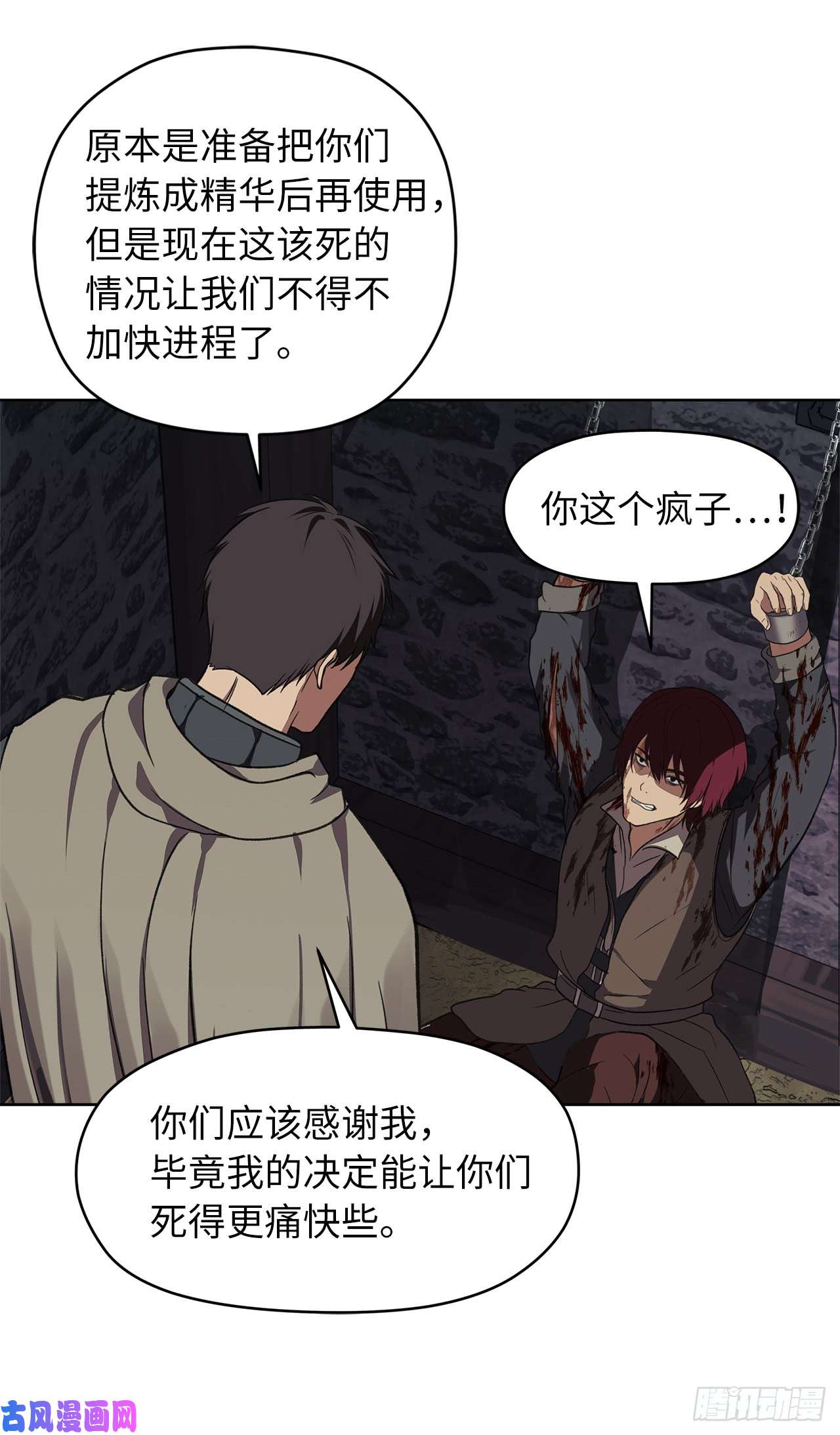 重生归来的战士29.黑之刀刃下的亡魂