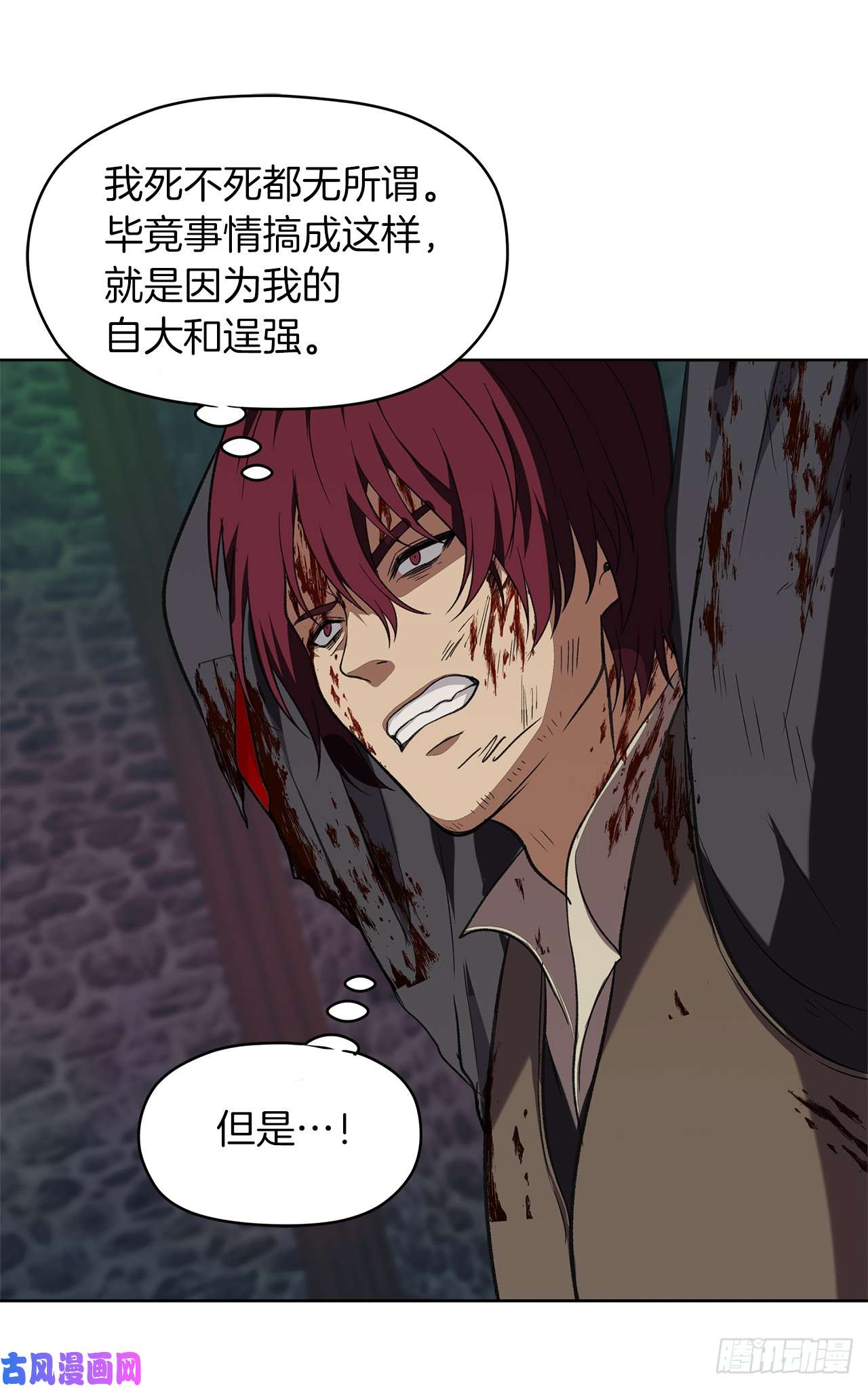 重生归来的战士29.黑之刀刃下的亡魂