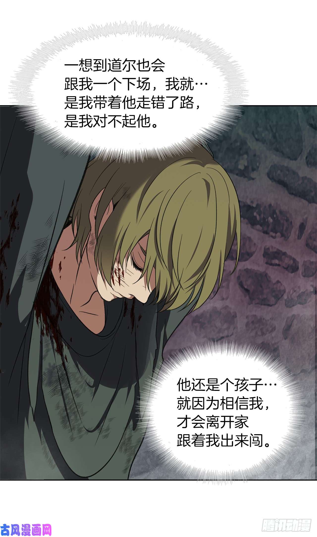 重生归来的战士29.黑之刀刃下的亡魂