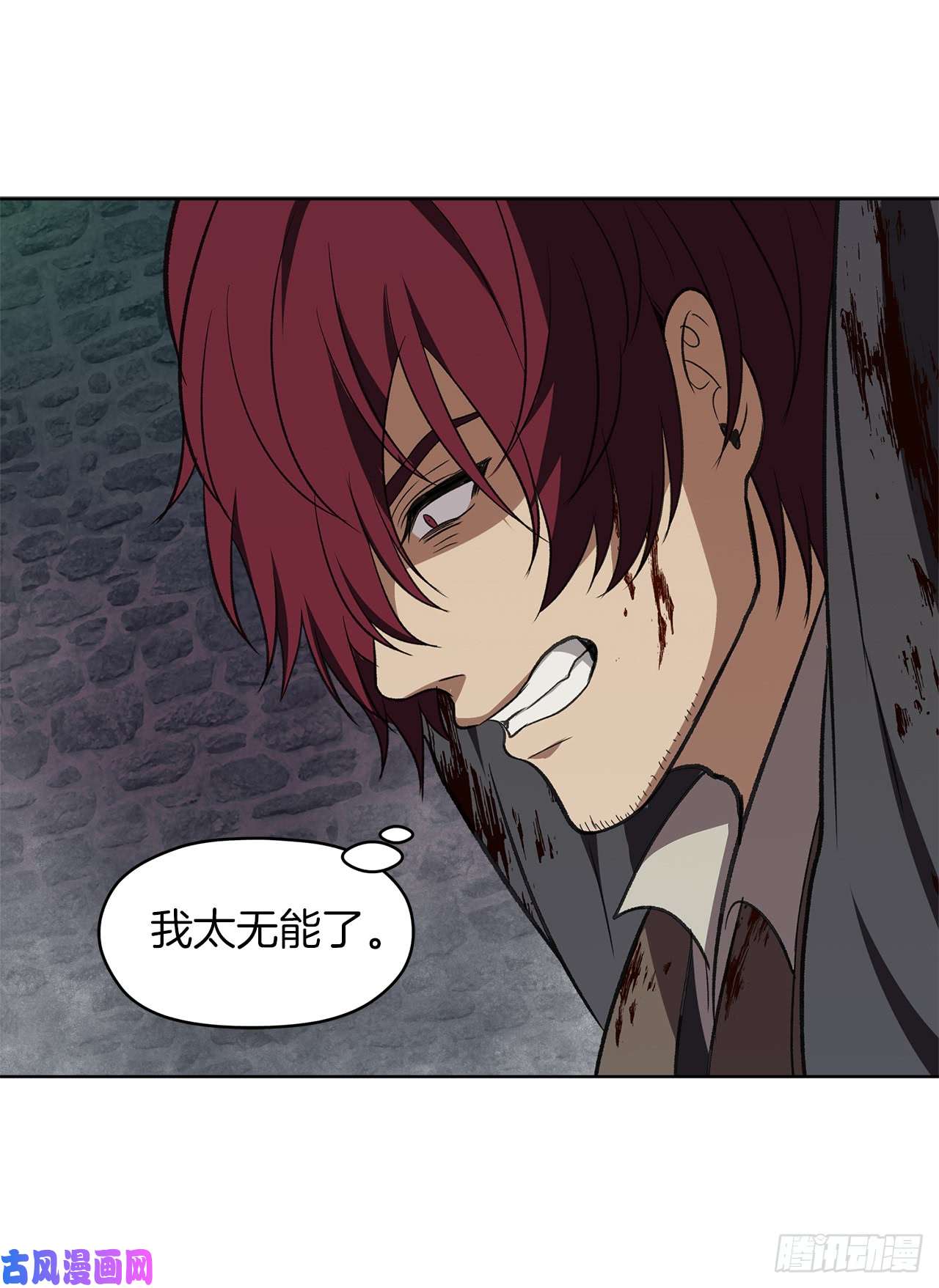 重生归来的战士29.黑之刀刃下的亡魂