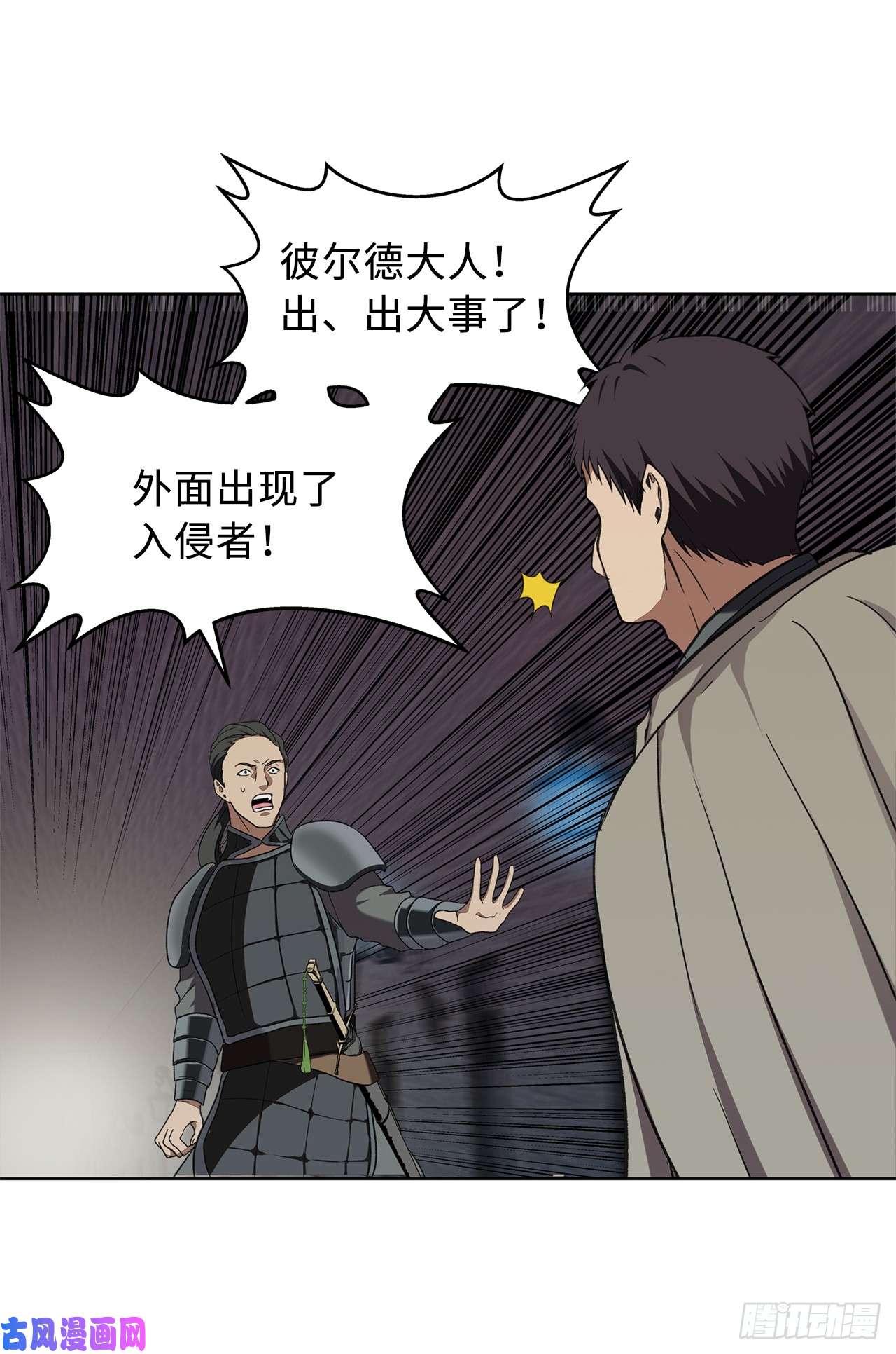 重生归来的战士29.黑之刀刃下的亡魂