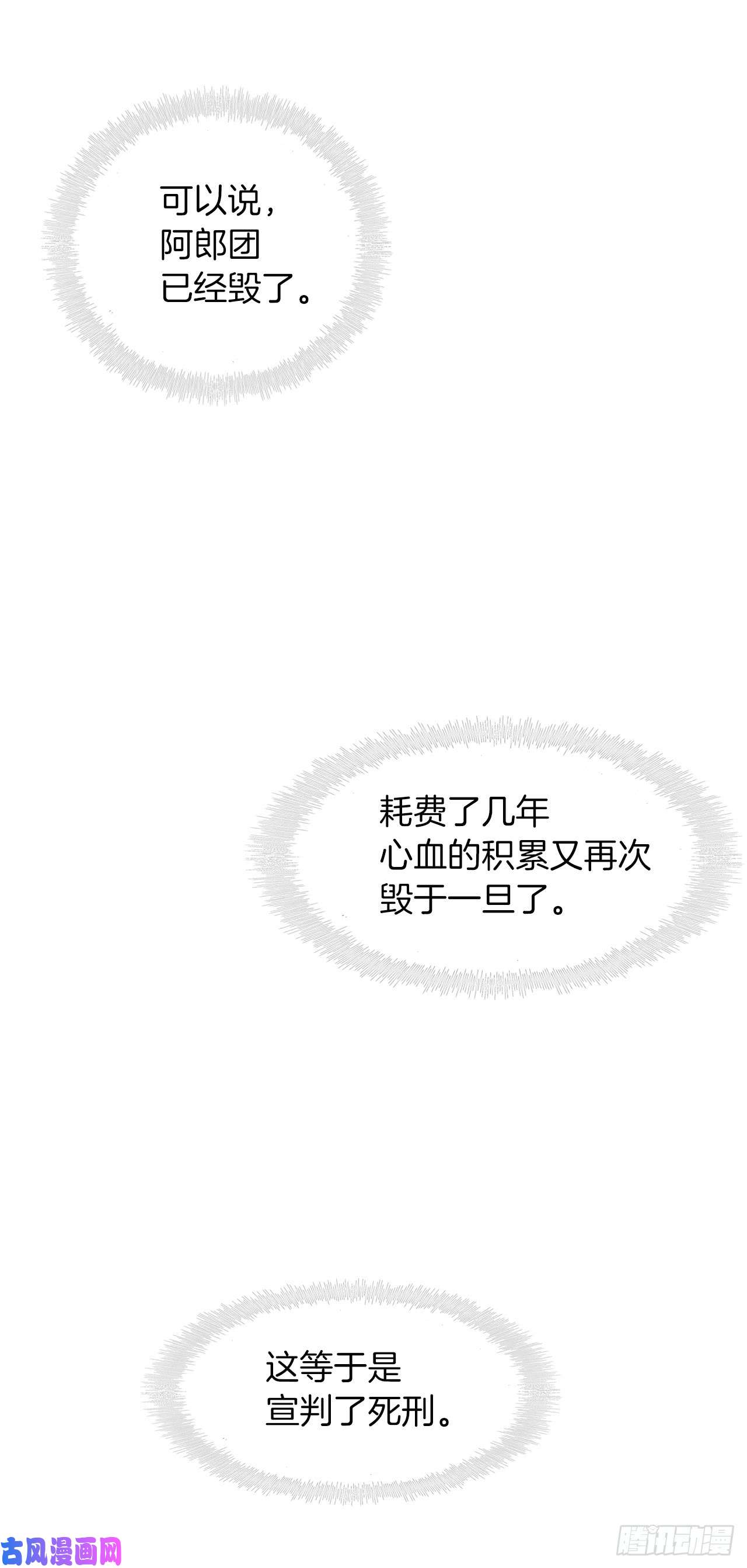 重生归来的战士29.黑之刀刃下的亡魂