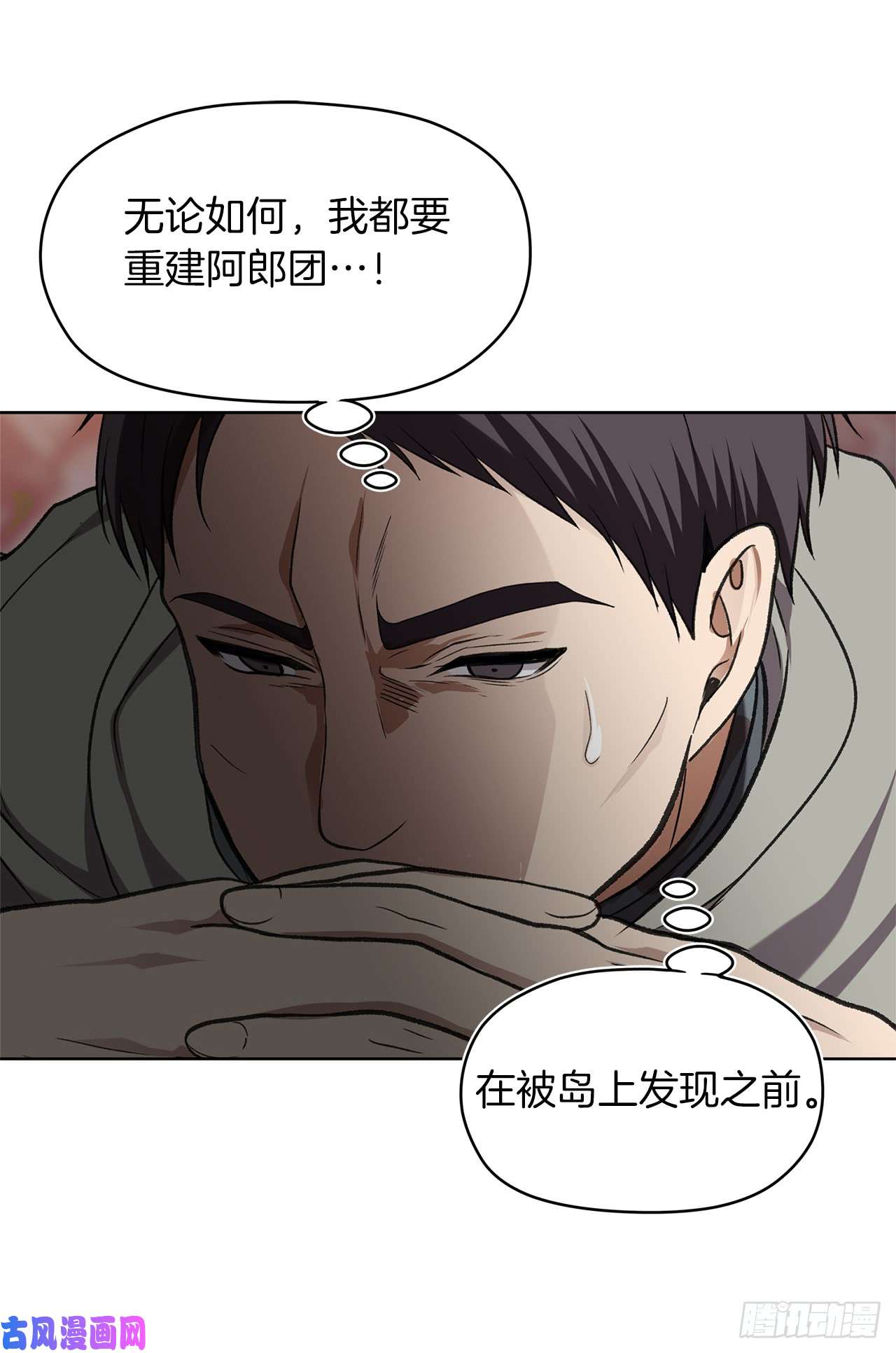 重生归来的战士29.黑之刀刃下的亡魂