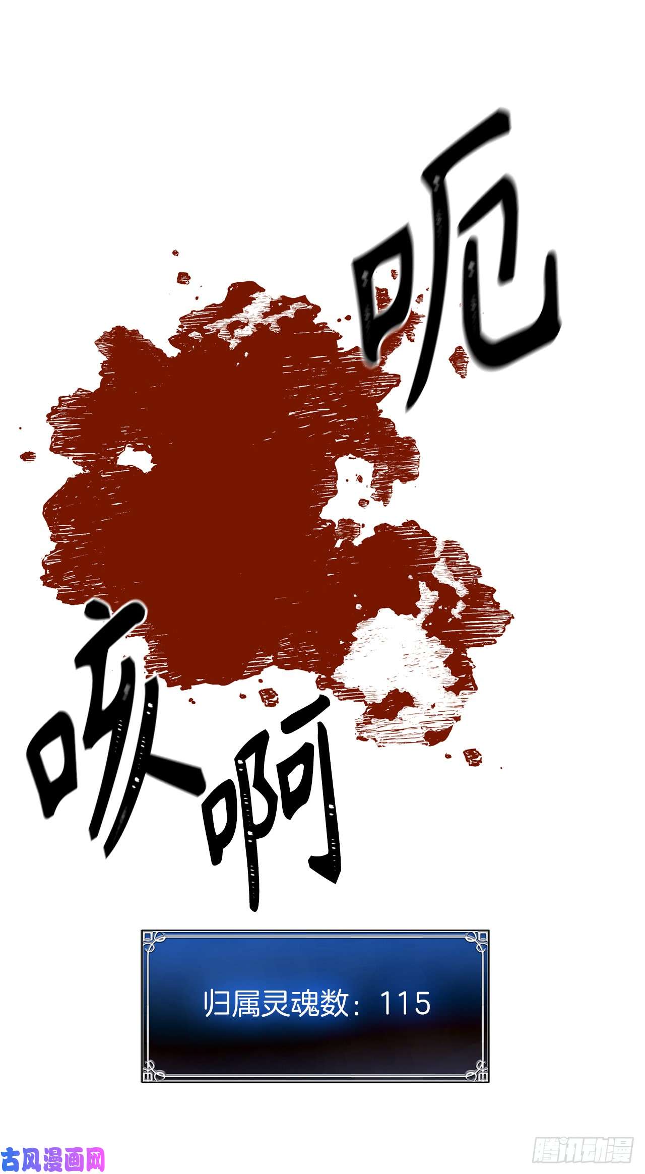 重生归来的战士29.黑之刀刃下的亡魂