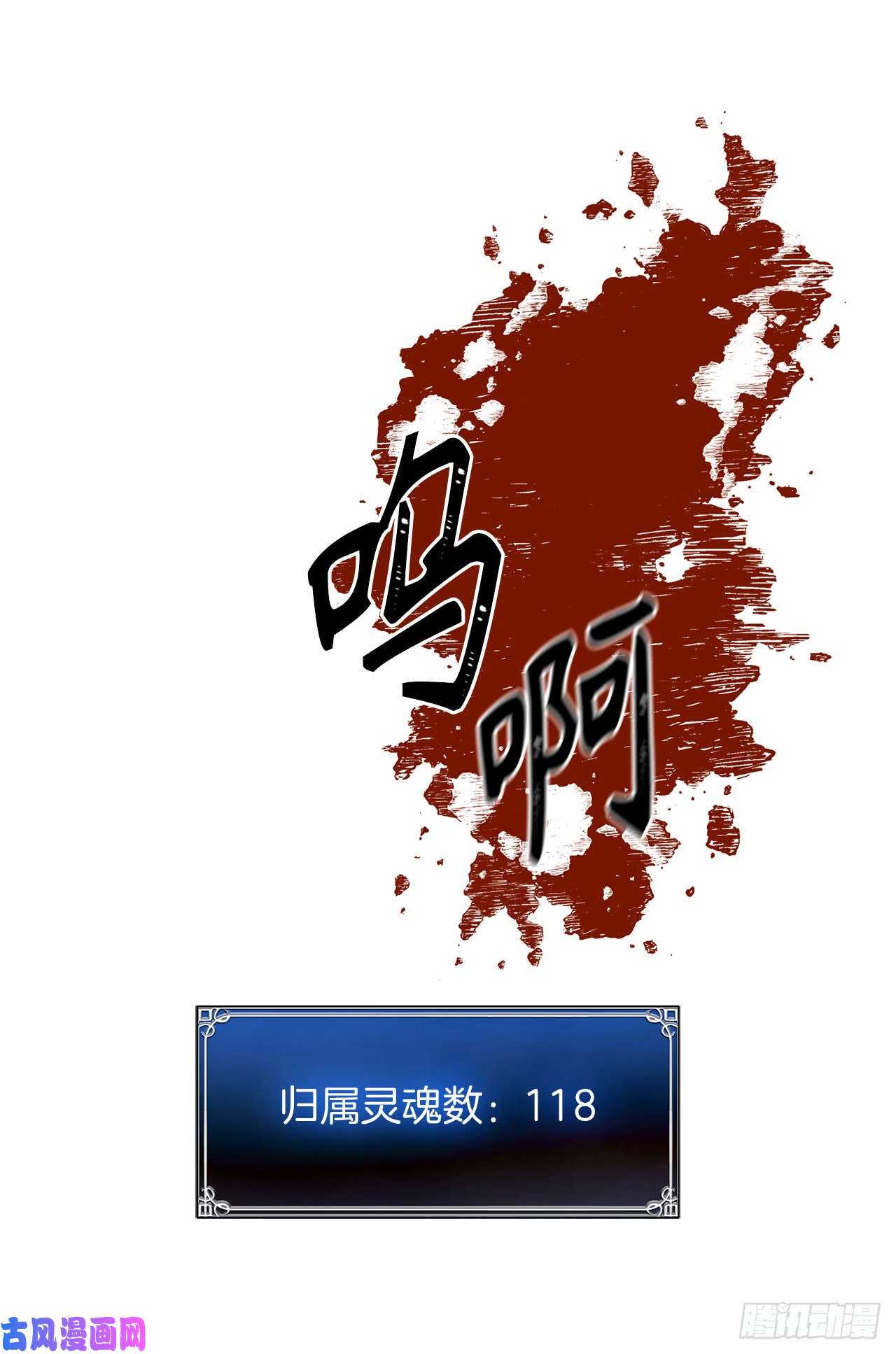 重生归来的战士29.黑之刀刃下的亡魂