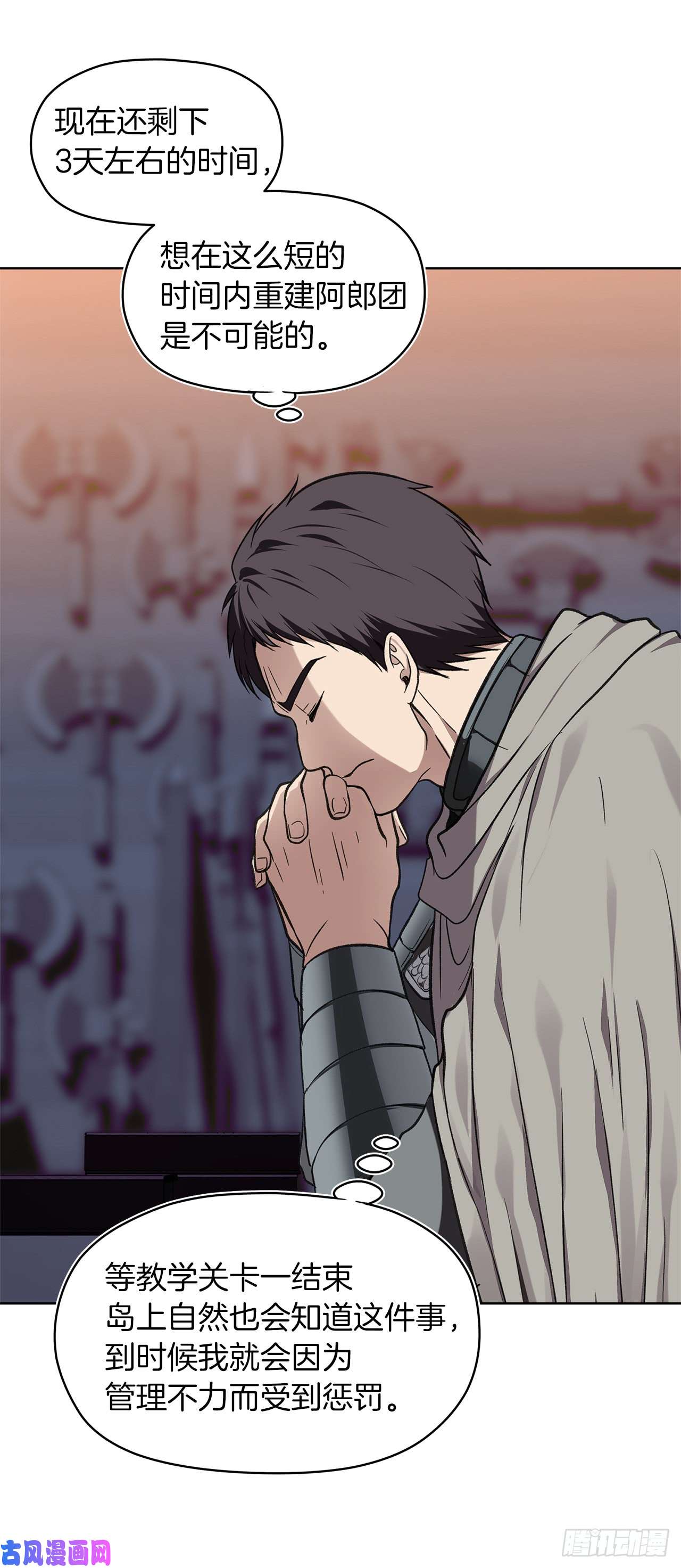 重生归来的战士29.黑之刀刃下的亡魂