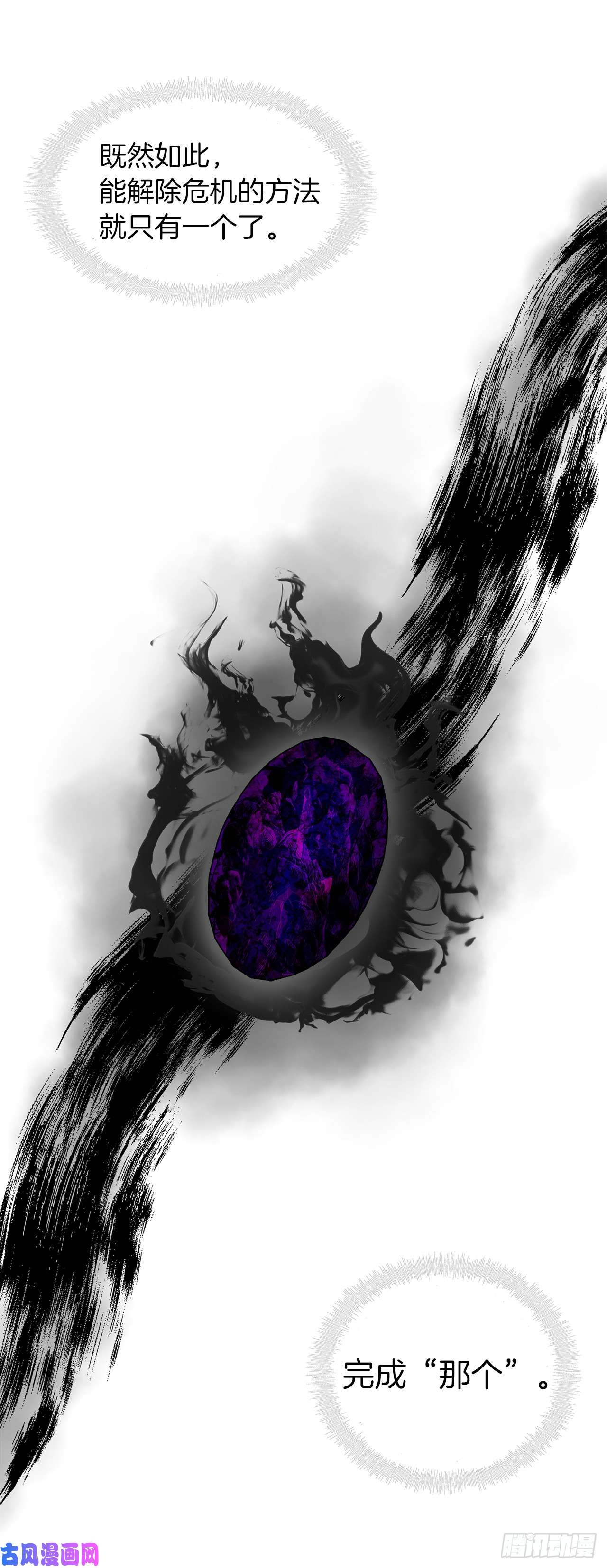 重生归来的战士29.黑之刀刃下的亡魂