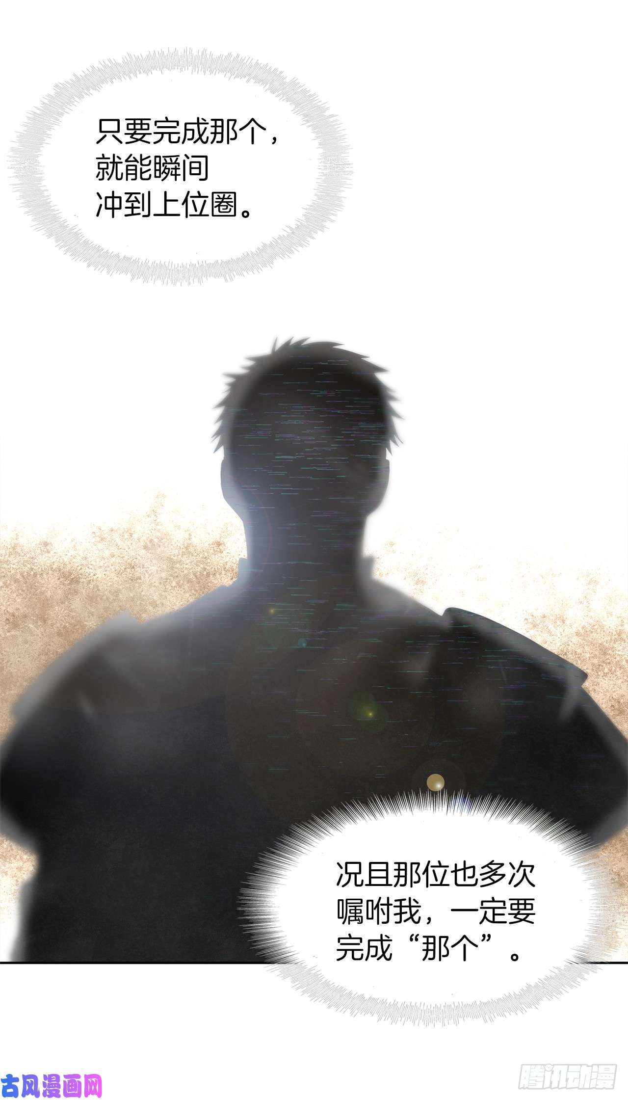 重生归来的战士29.黑之刀刃下的亡魂