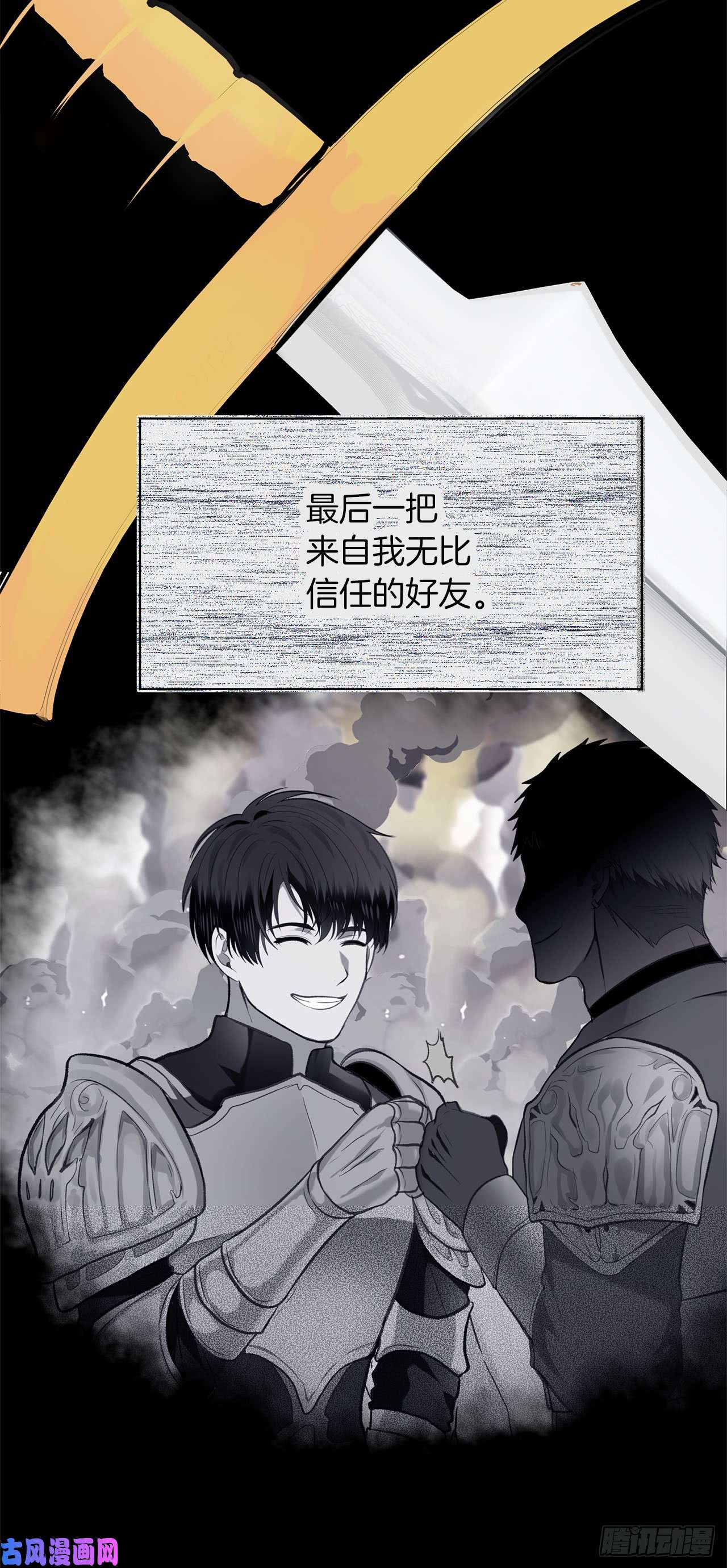 重生归来的战士30.给弟弟的第一份礼物