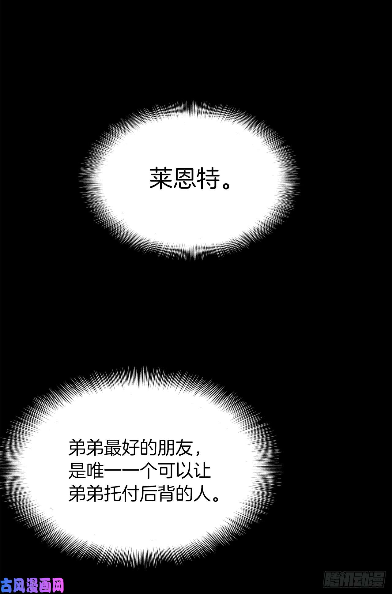 重生归来的战士30.给弟弟的第一份礼物