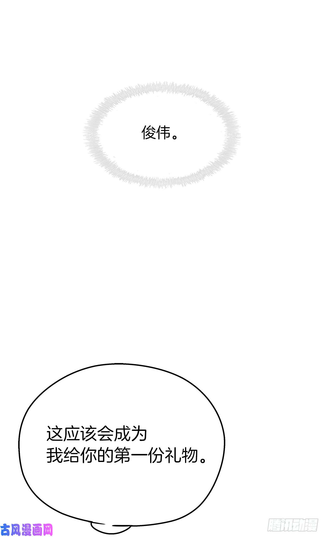 重生归来的战士30.给弟弟的第一份礼物