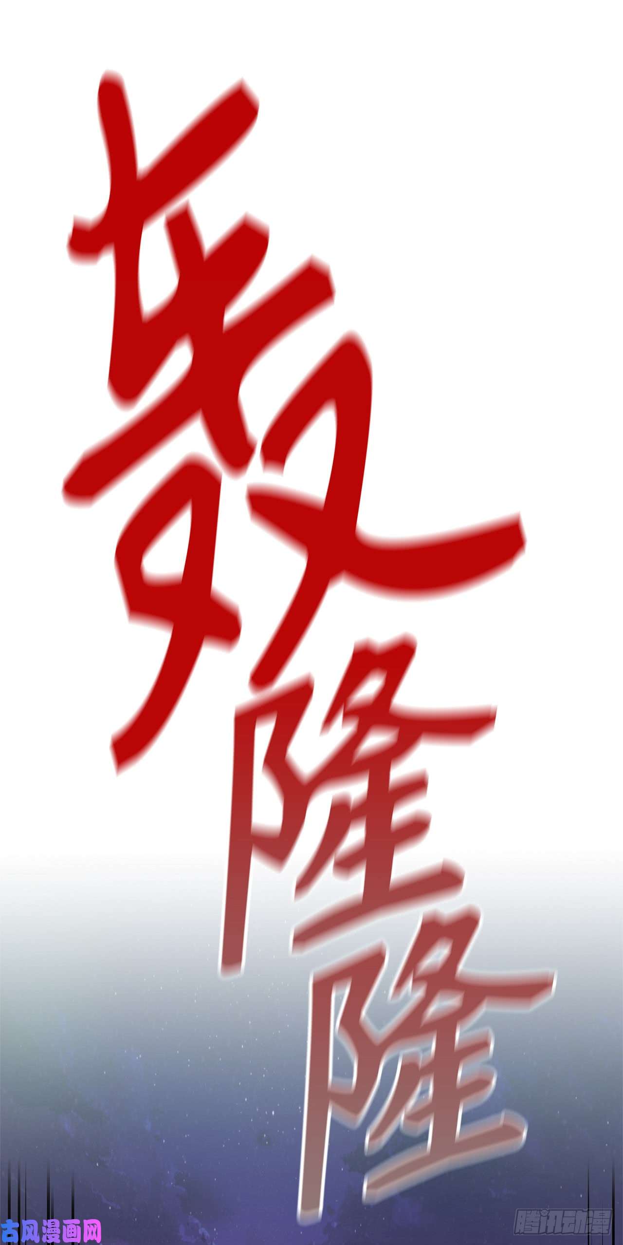 重生归来的战士30.给弟弟的第一份礼物