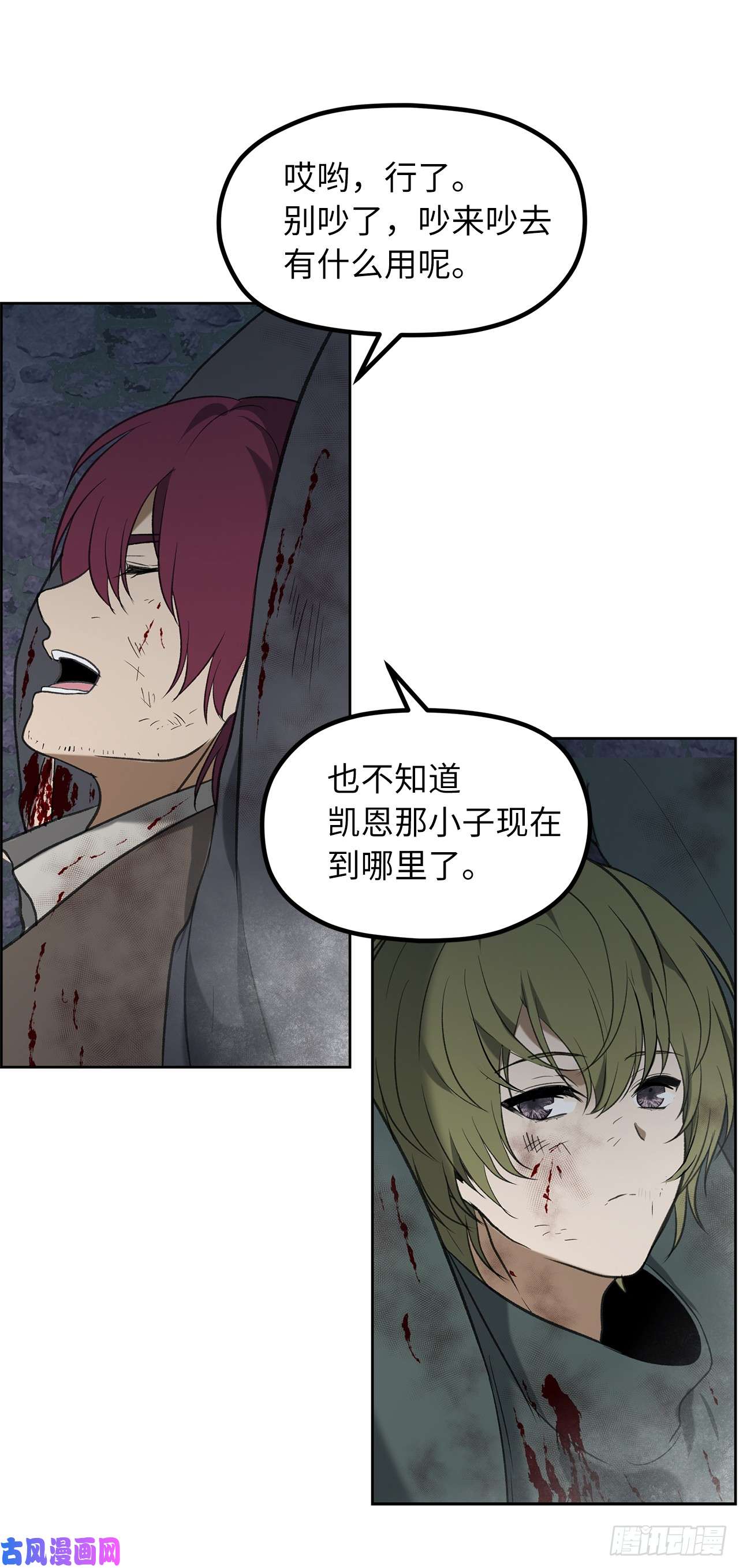 重生归来的战士31.穷途末路