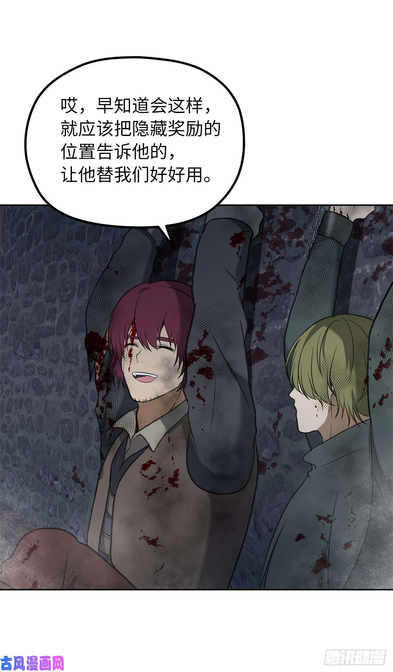 重生归来的战士31.穷途末路