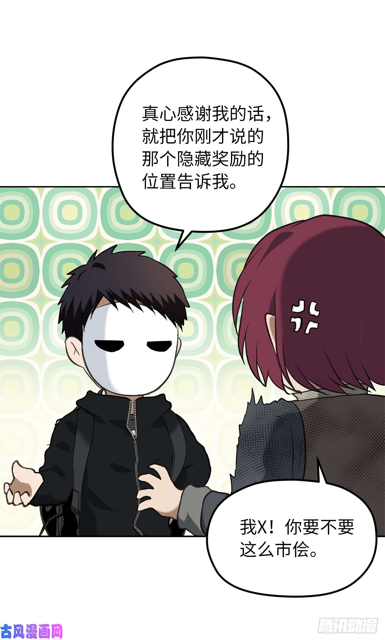 重生归来的战士31.穷途末路