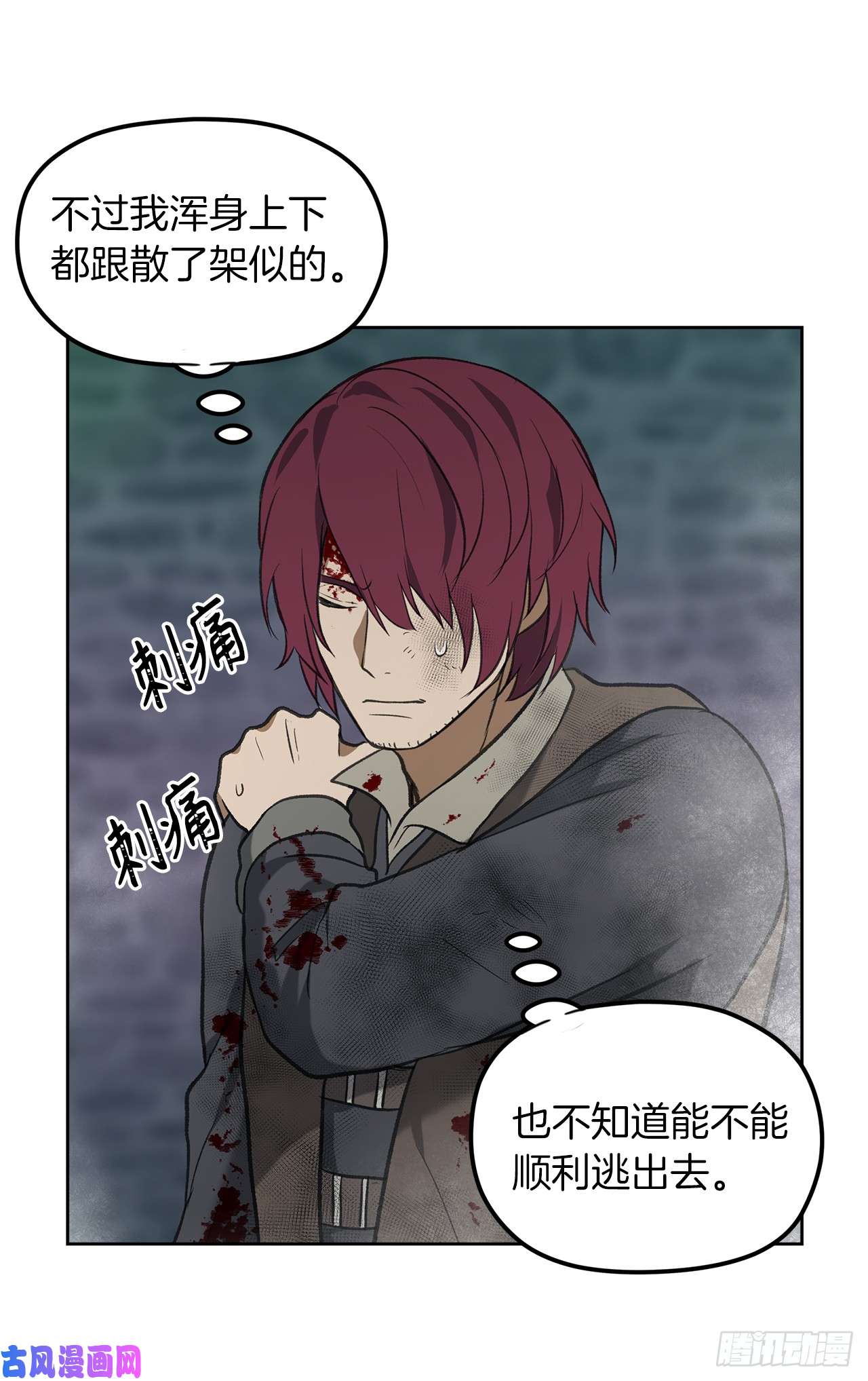 重生归来的战士31.穷途末路