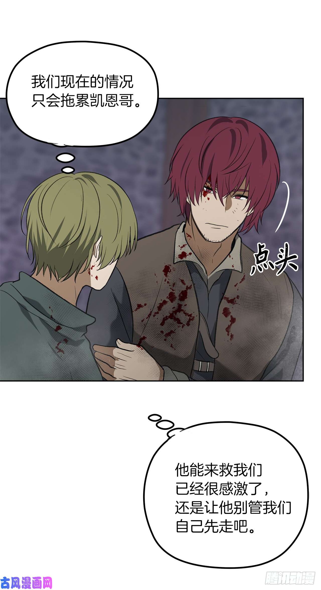 重生归来的战士31.穷途末路