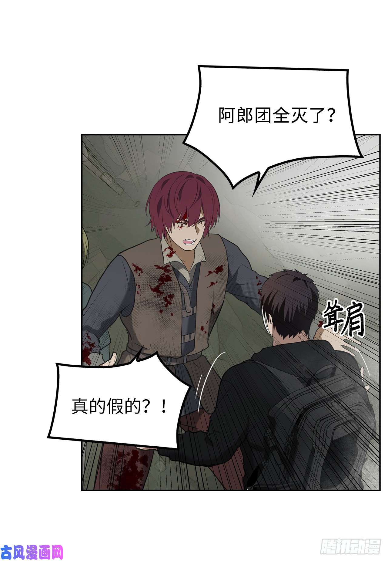 重生归来的战士31.穷途末路