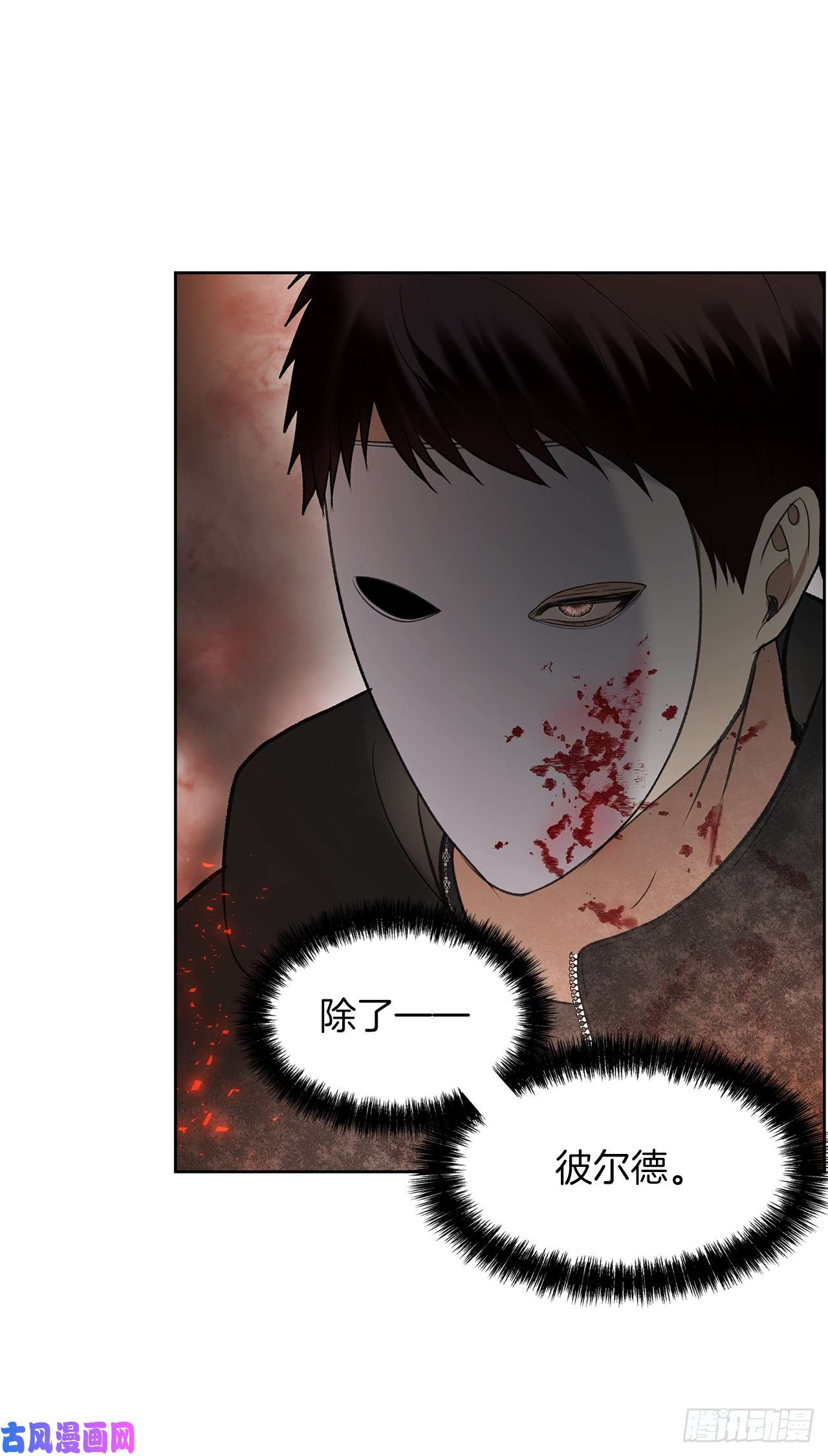 重生归来的战士31.穷途末路