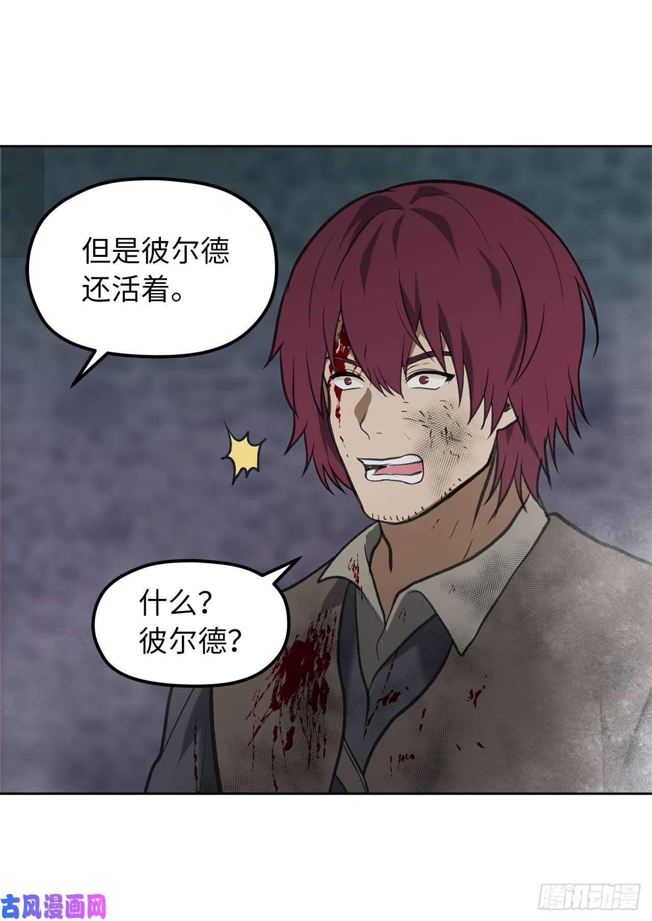 重生归来的战士31.穷途末路