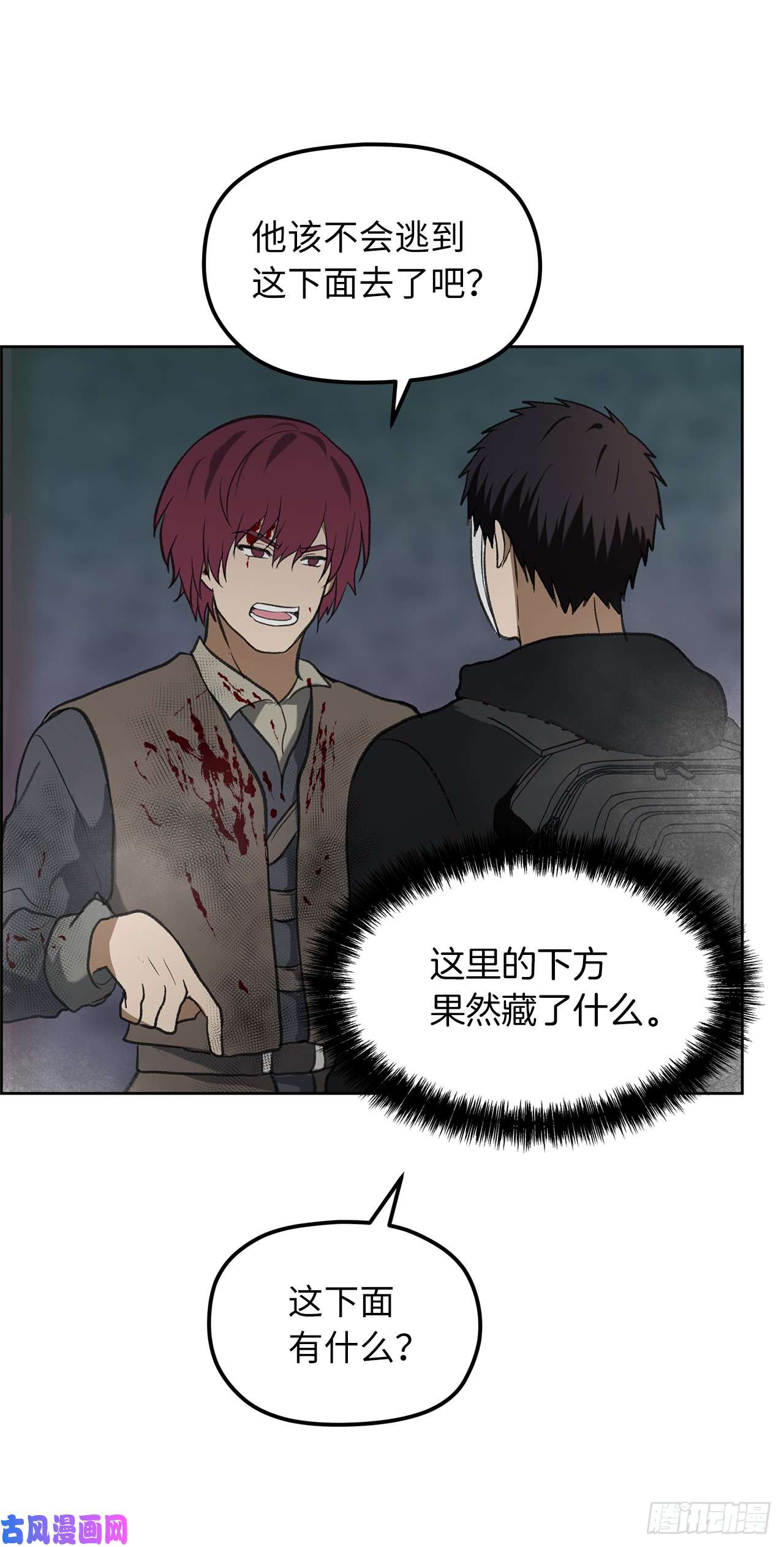 重生归来的战士31.穷途末路