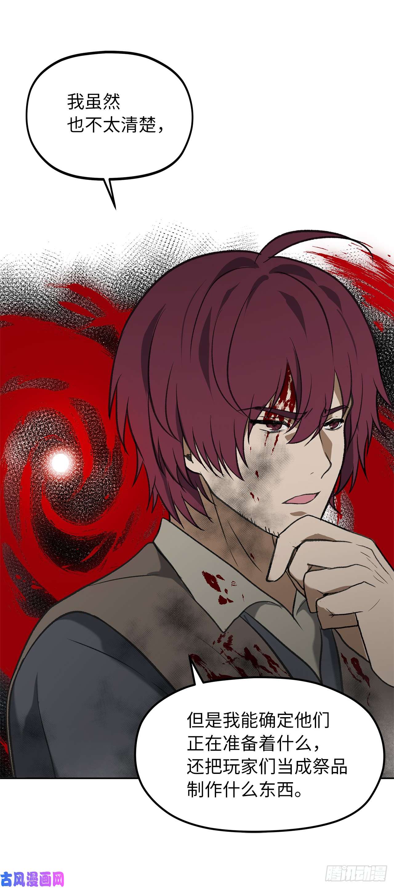 重生归来的战士31.穷途末路