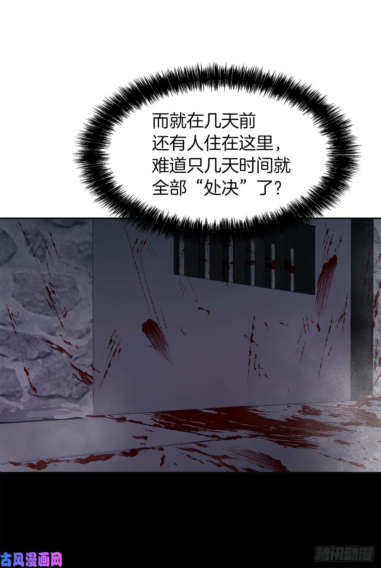 重生归来的战士31.穷途末路