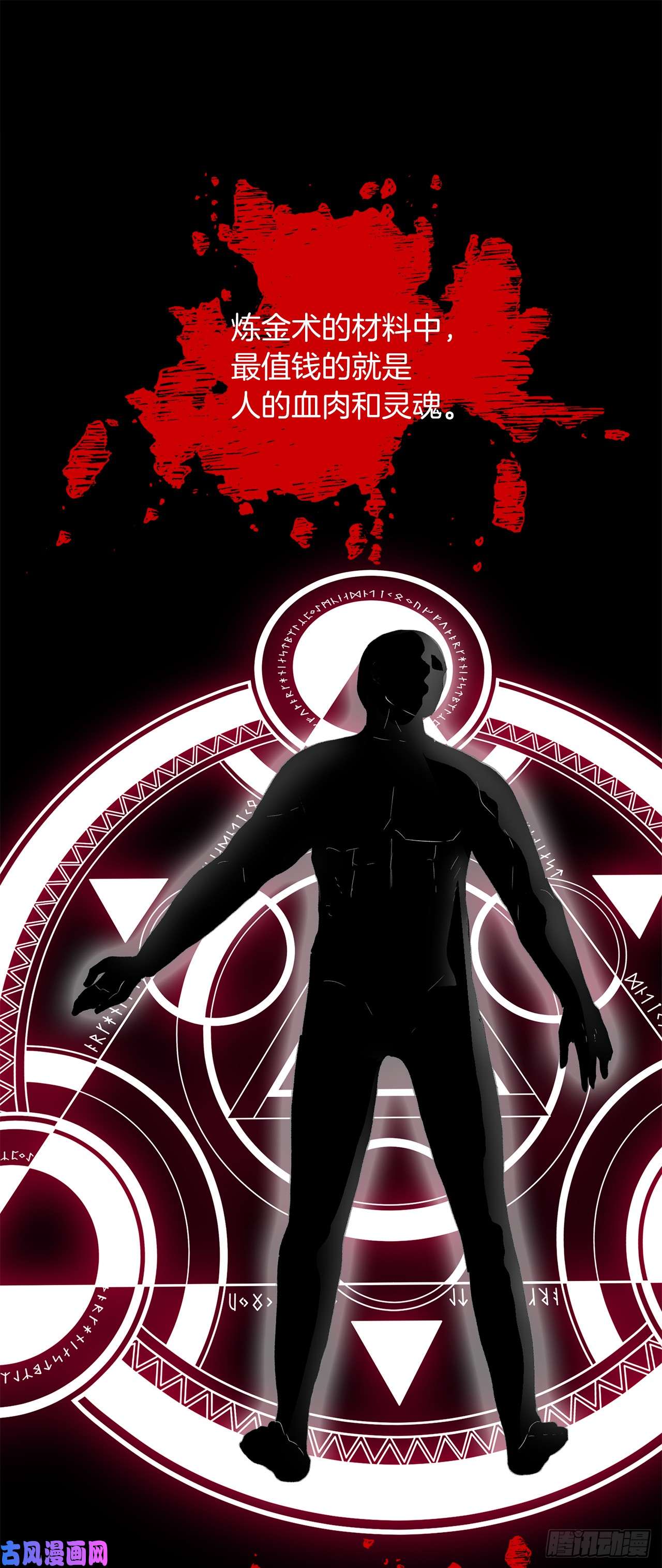 重生归来的战士31.穷途末路