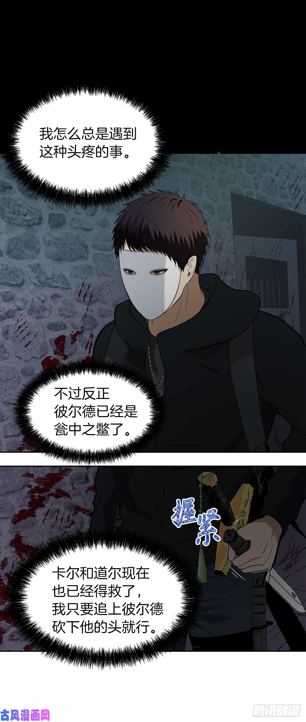 重生归来的战士31.穷途末路