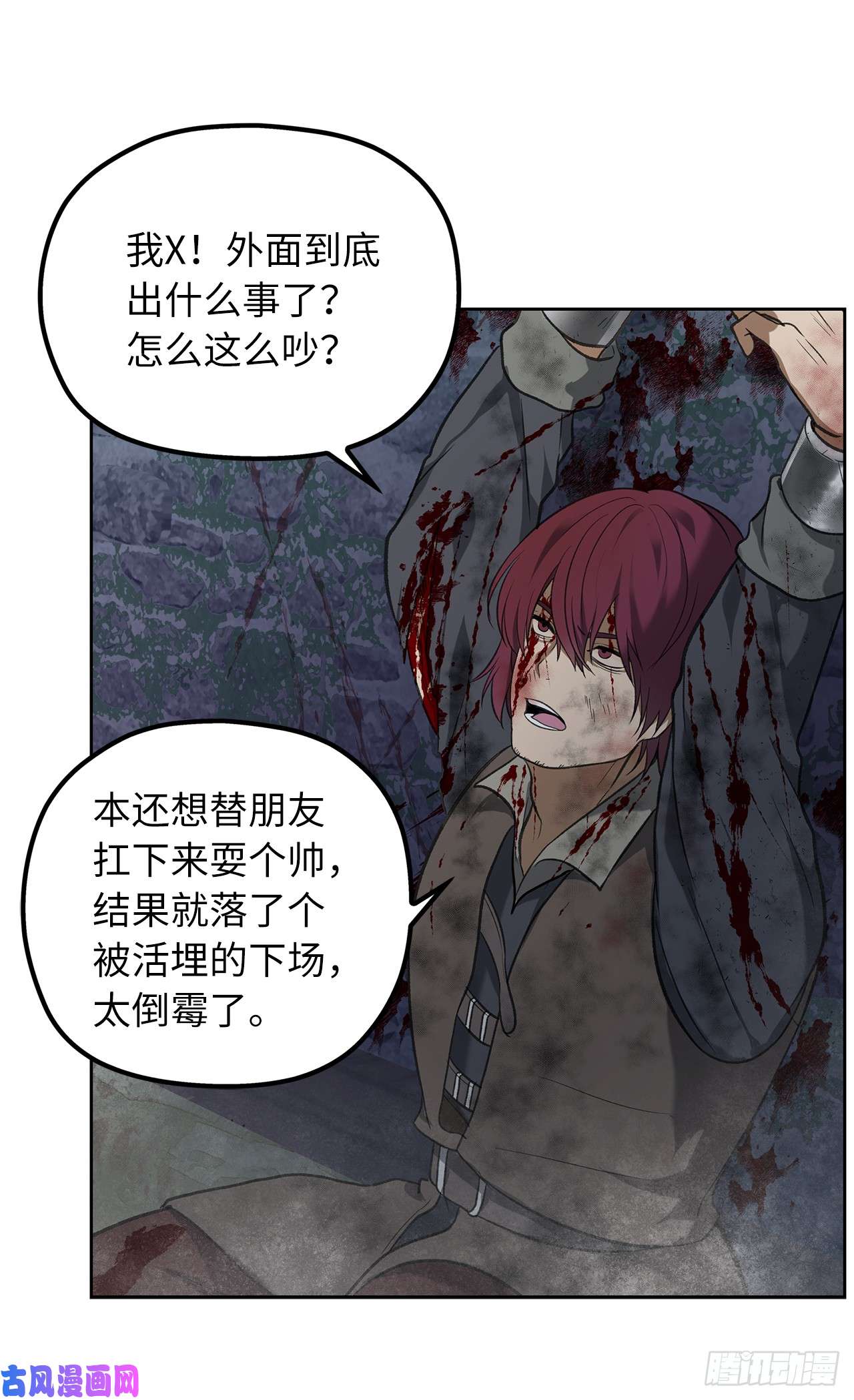 重生归来的战士31.穷途末路