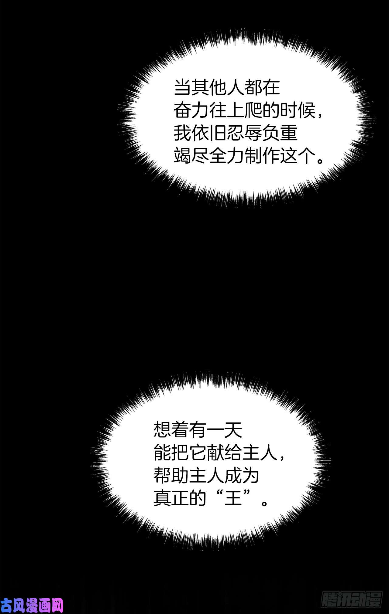 重生归来的战士31.穷途末路