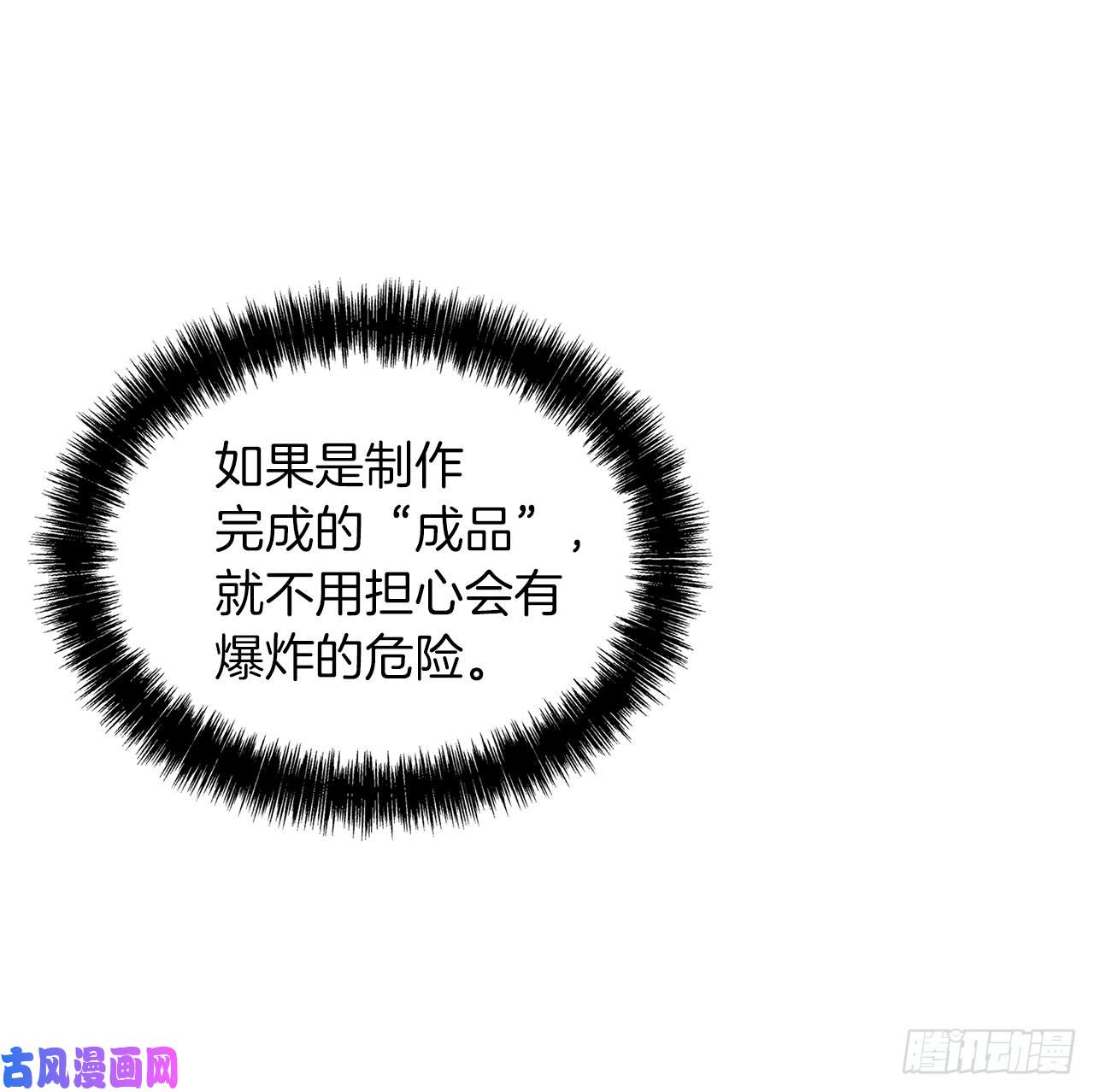 重生归来的战士31.穷途末路