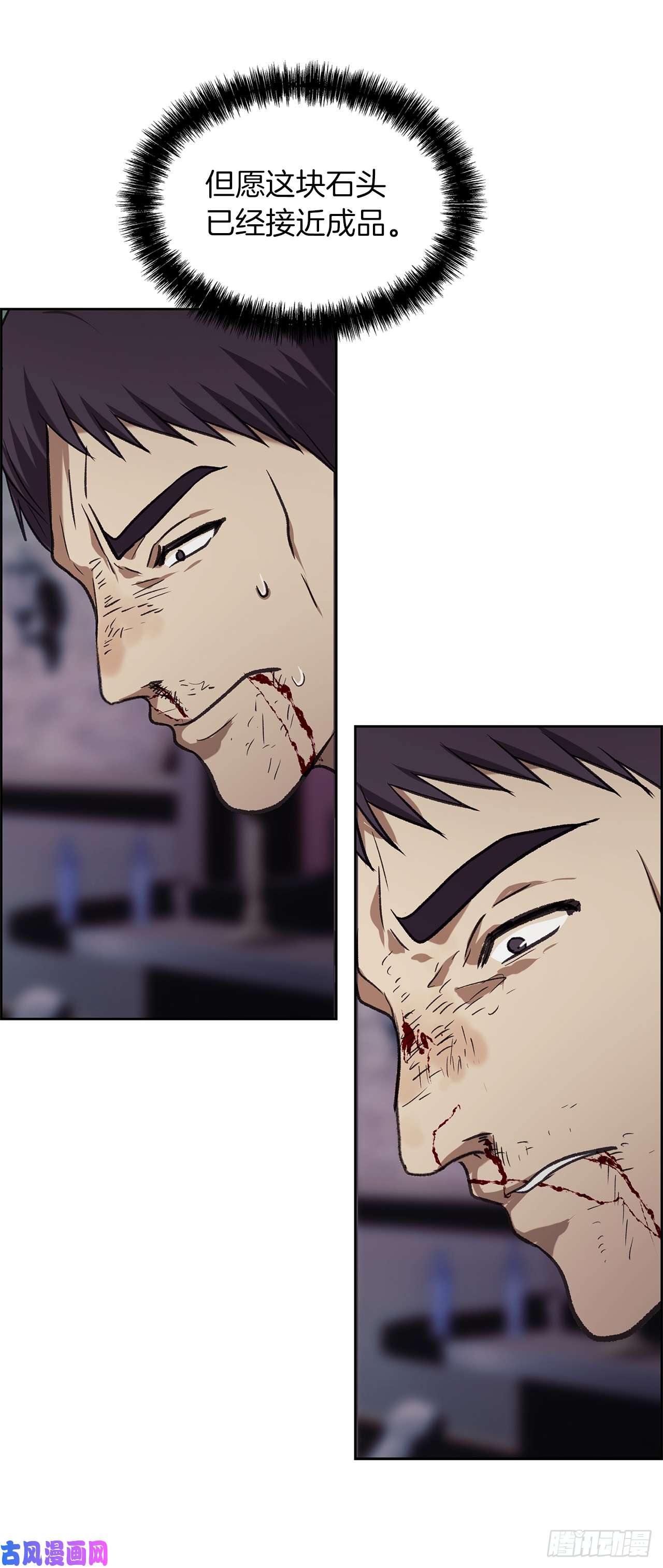 重生归来的战士31.穷途末路