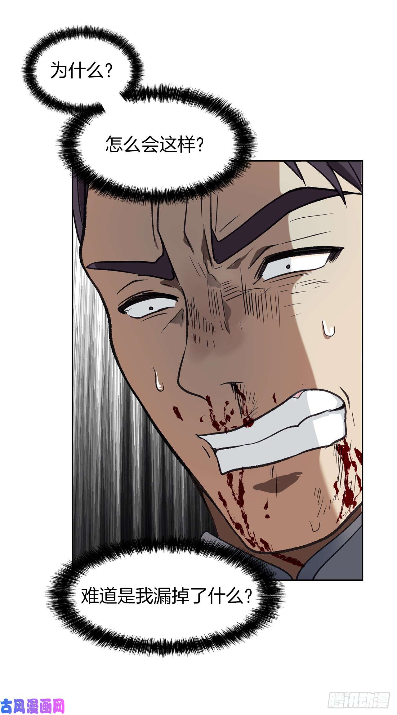 重生归来的战士31.穷途末路