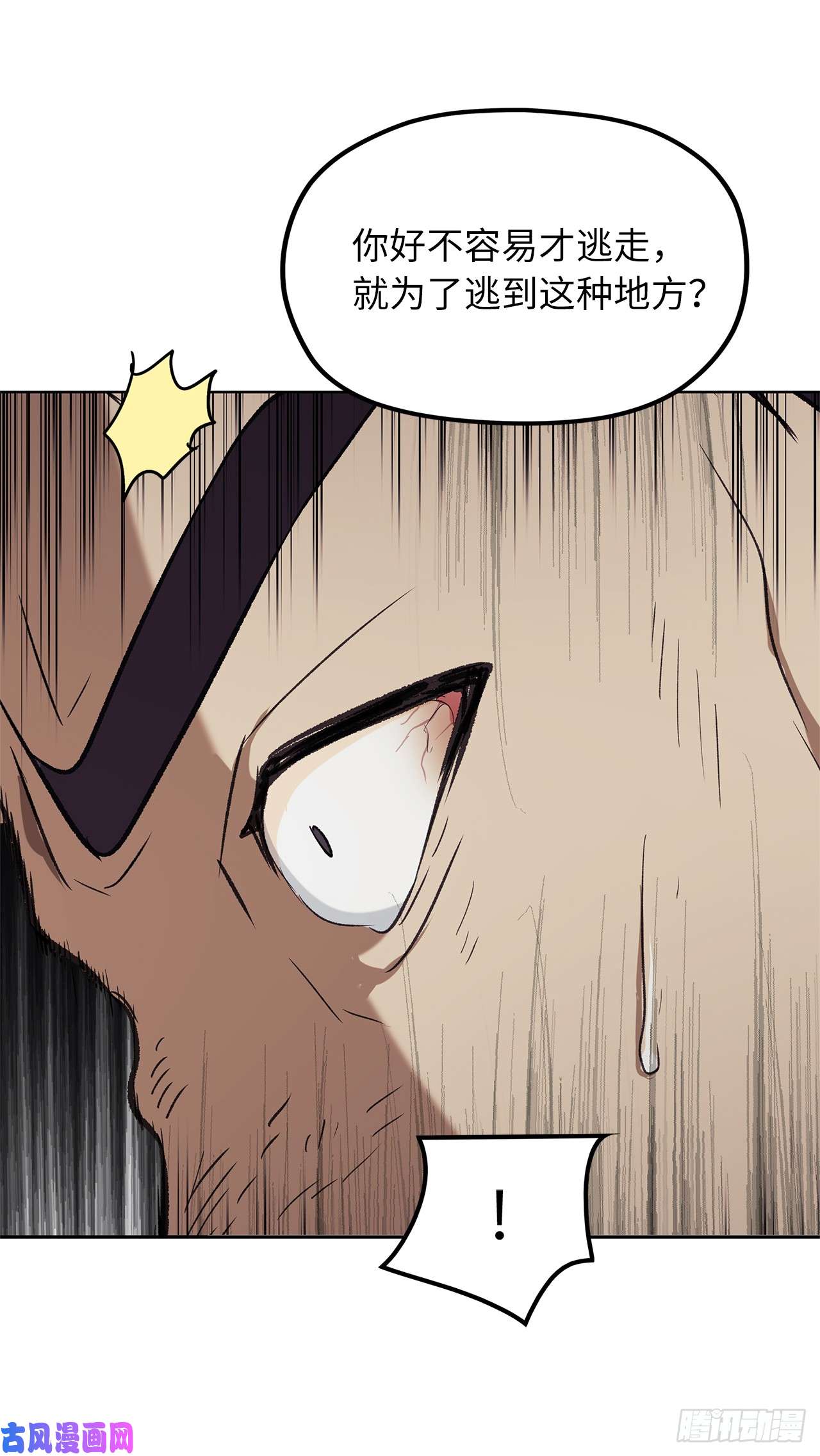 重生归来的战士31.穷途末路