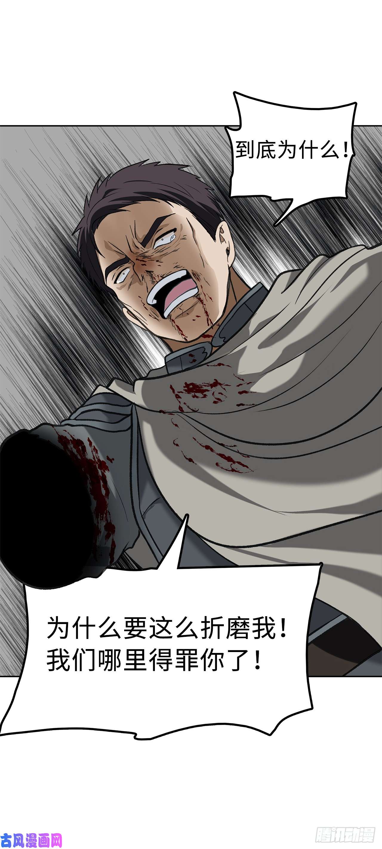 重生归来的战士31.穷途末路