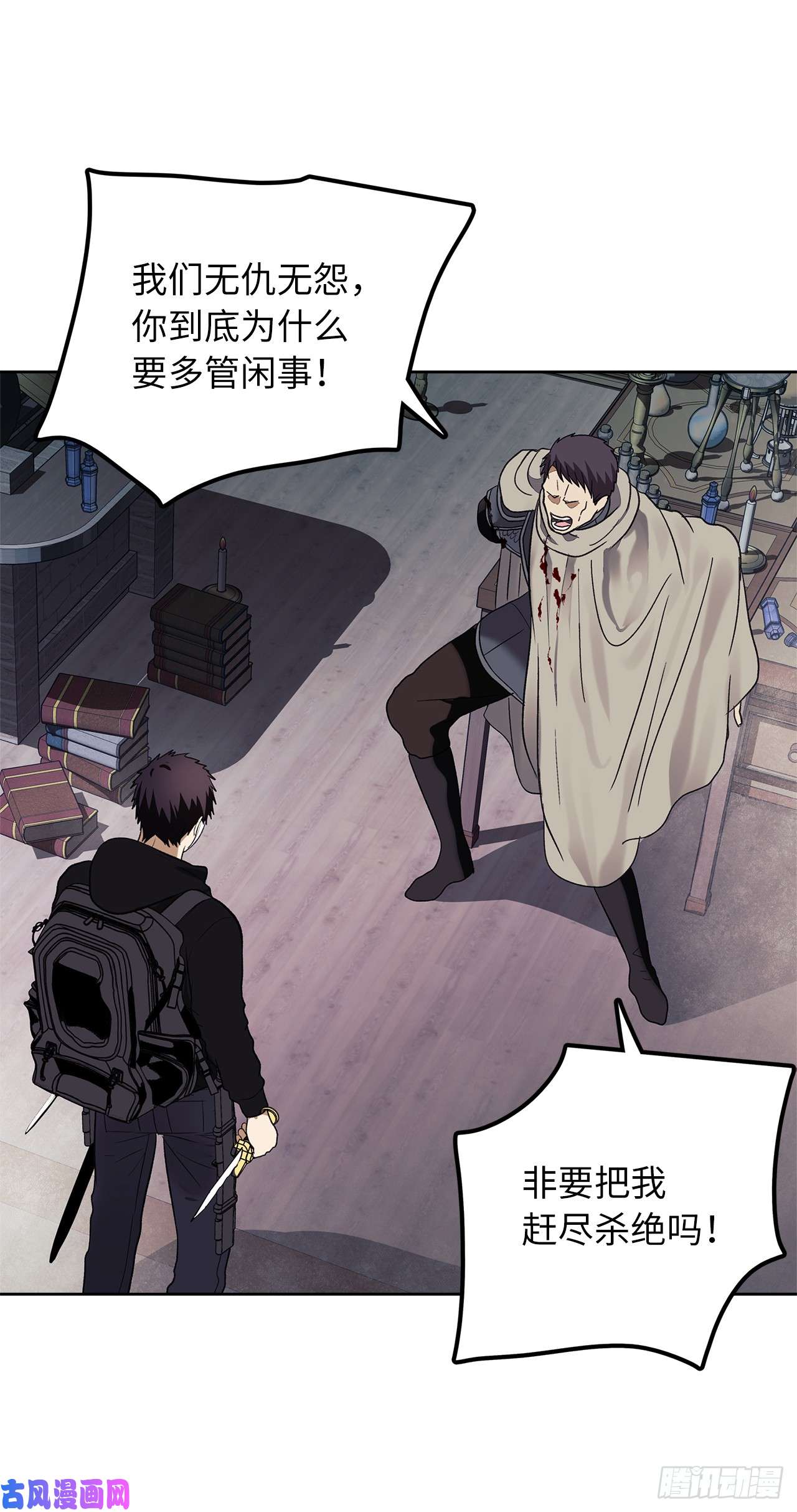 重生归来的战士31.穷途末路