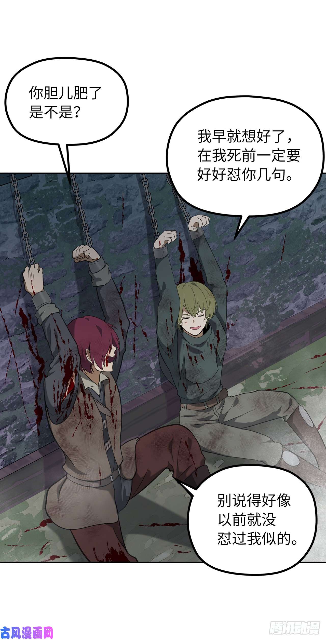 重生归来的战士31.穷途末路