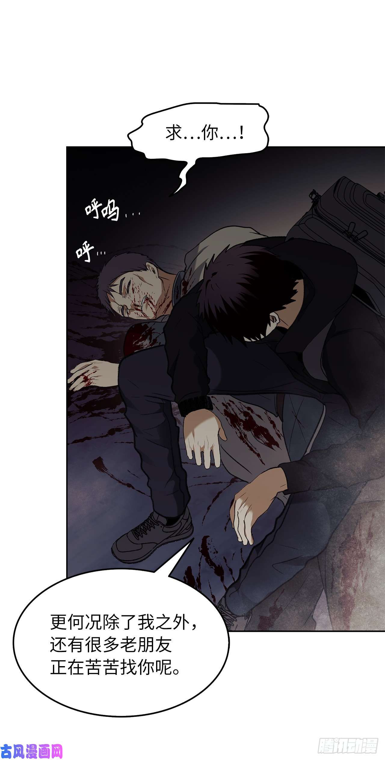 重生归来的战士32.我们弃权了