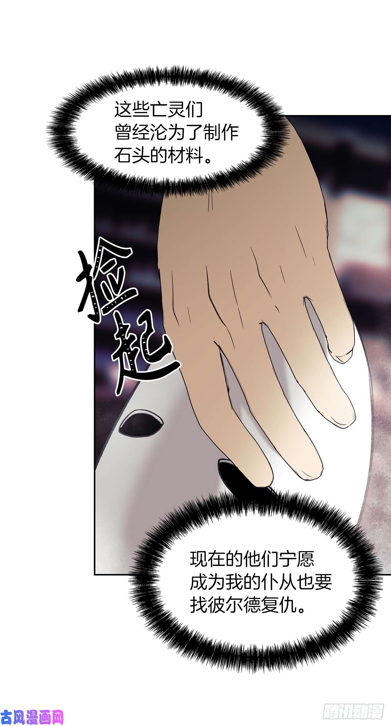 重生归来的战士32.我们弃权了