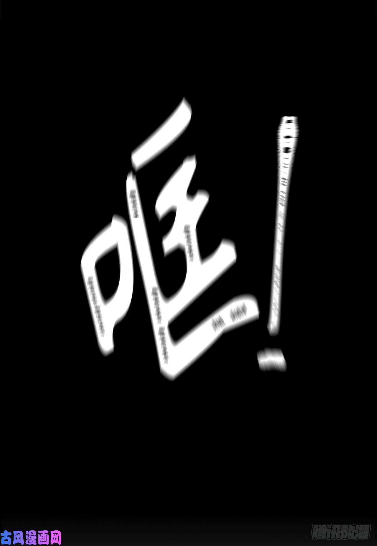 重生归来的战士32.我们弃权了