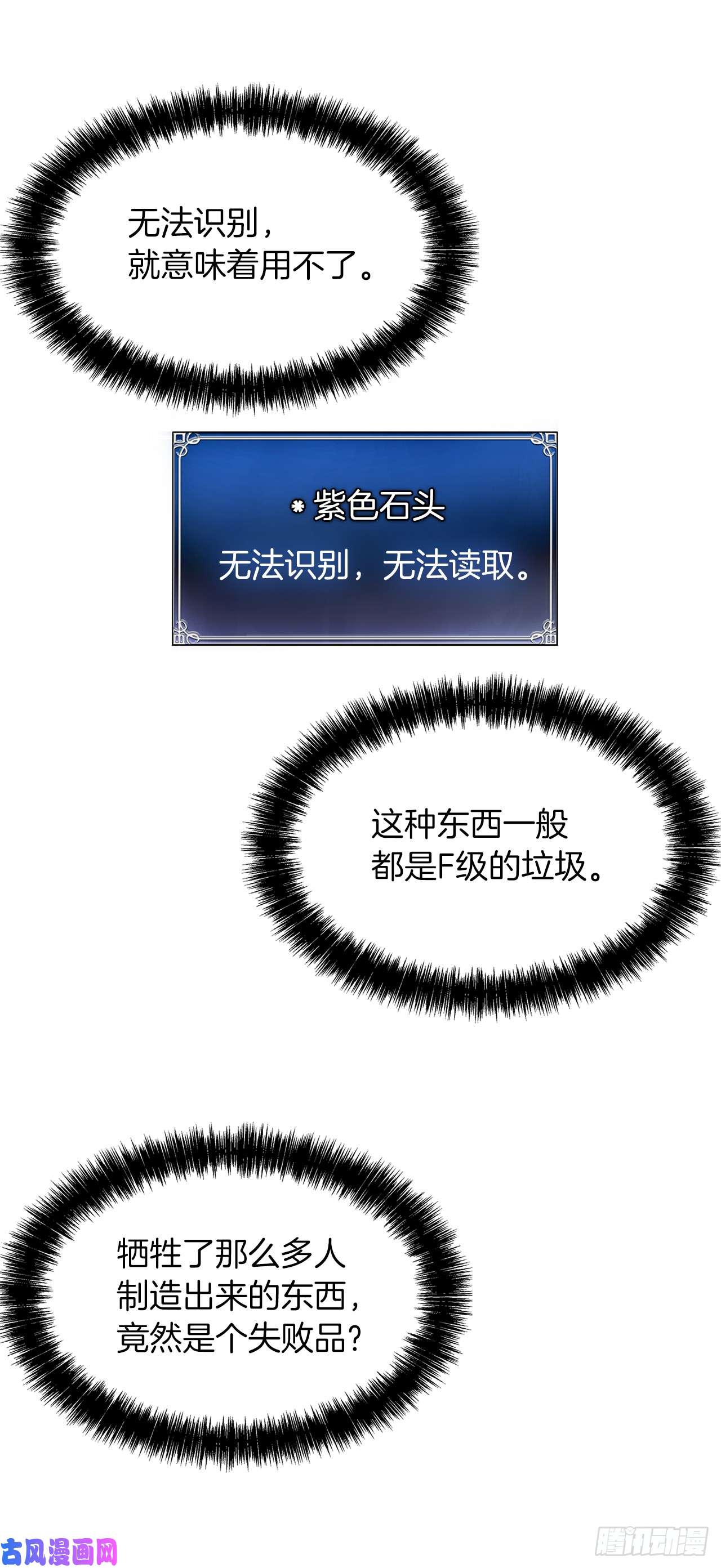 重生归来的战士32.我们弃权了