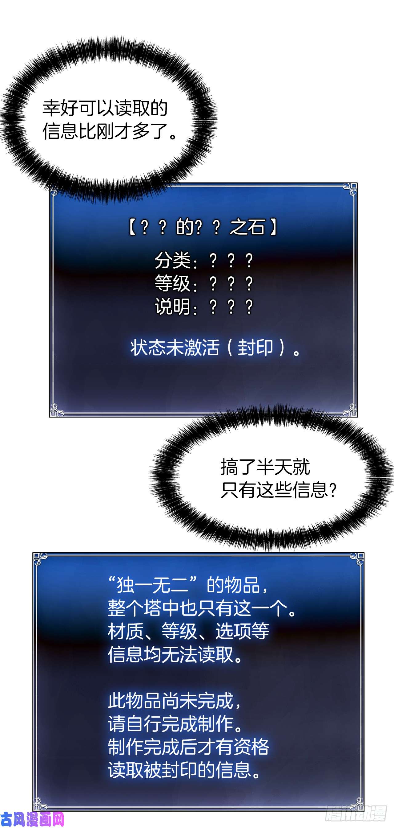 重生归来的战士32.我们弃权了