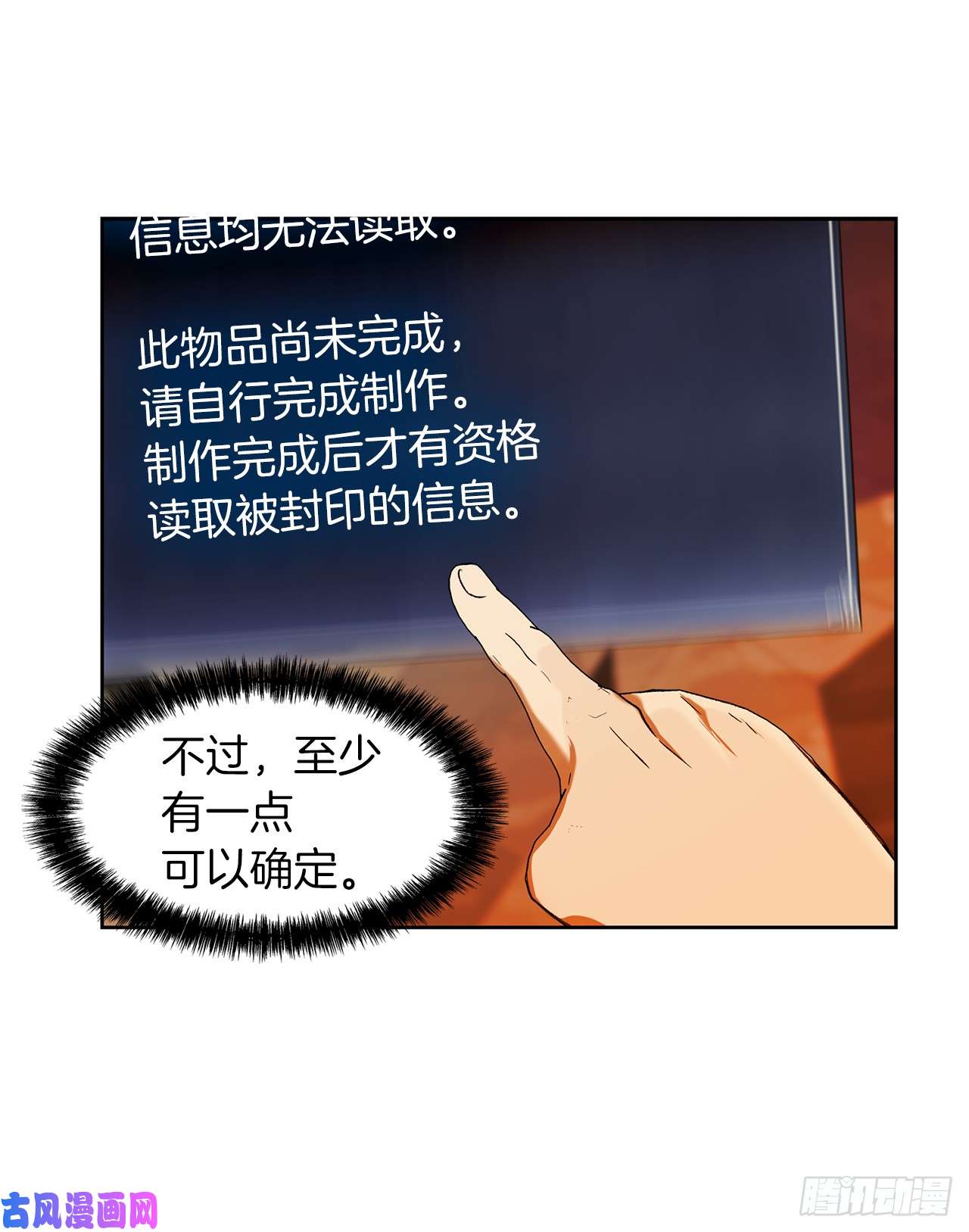 重生归来的战士32.我们弃权了