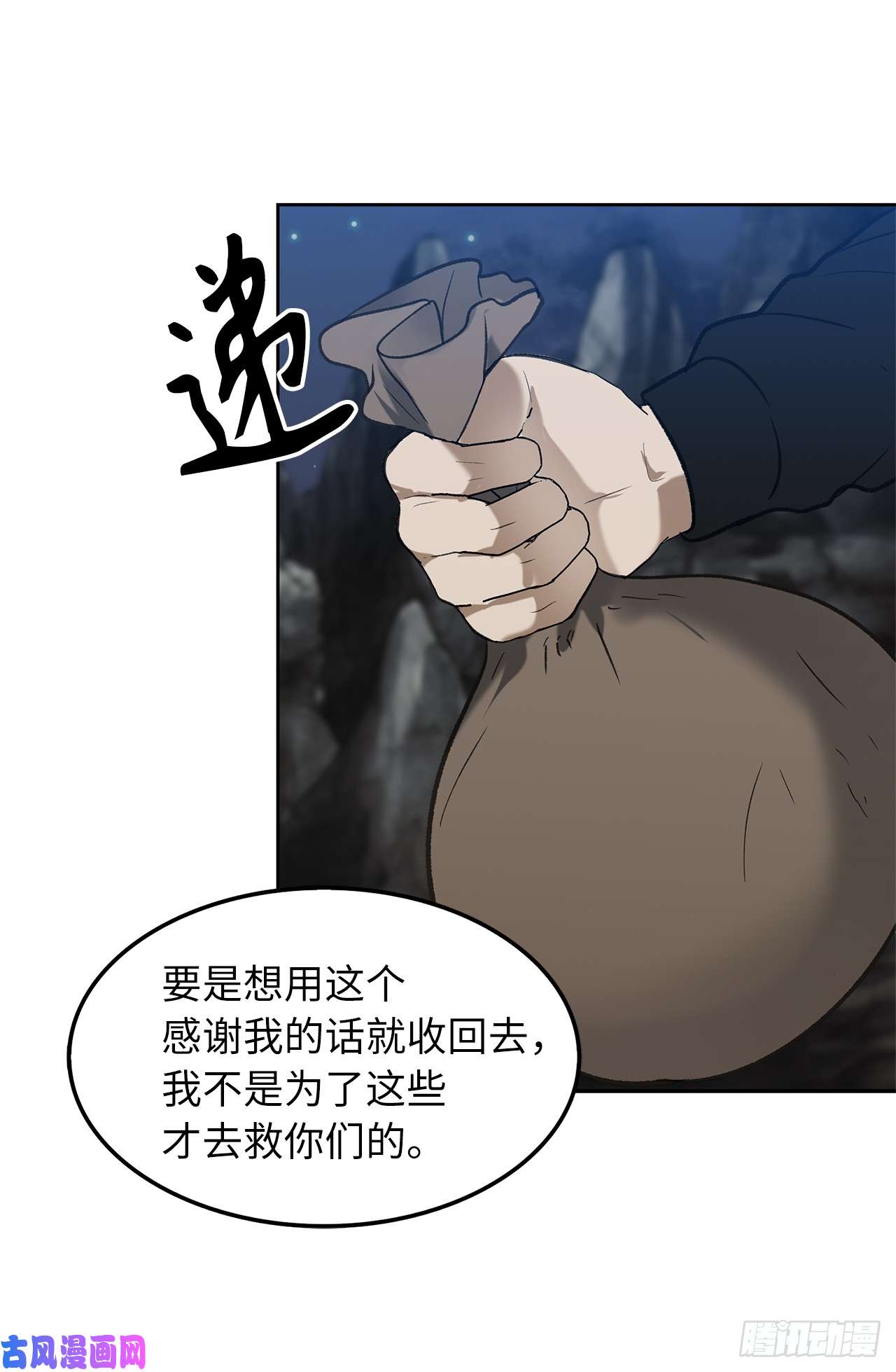 重生归来的战士32.我们弃权了