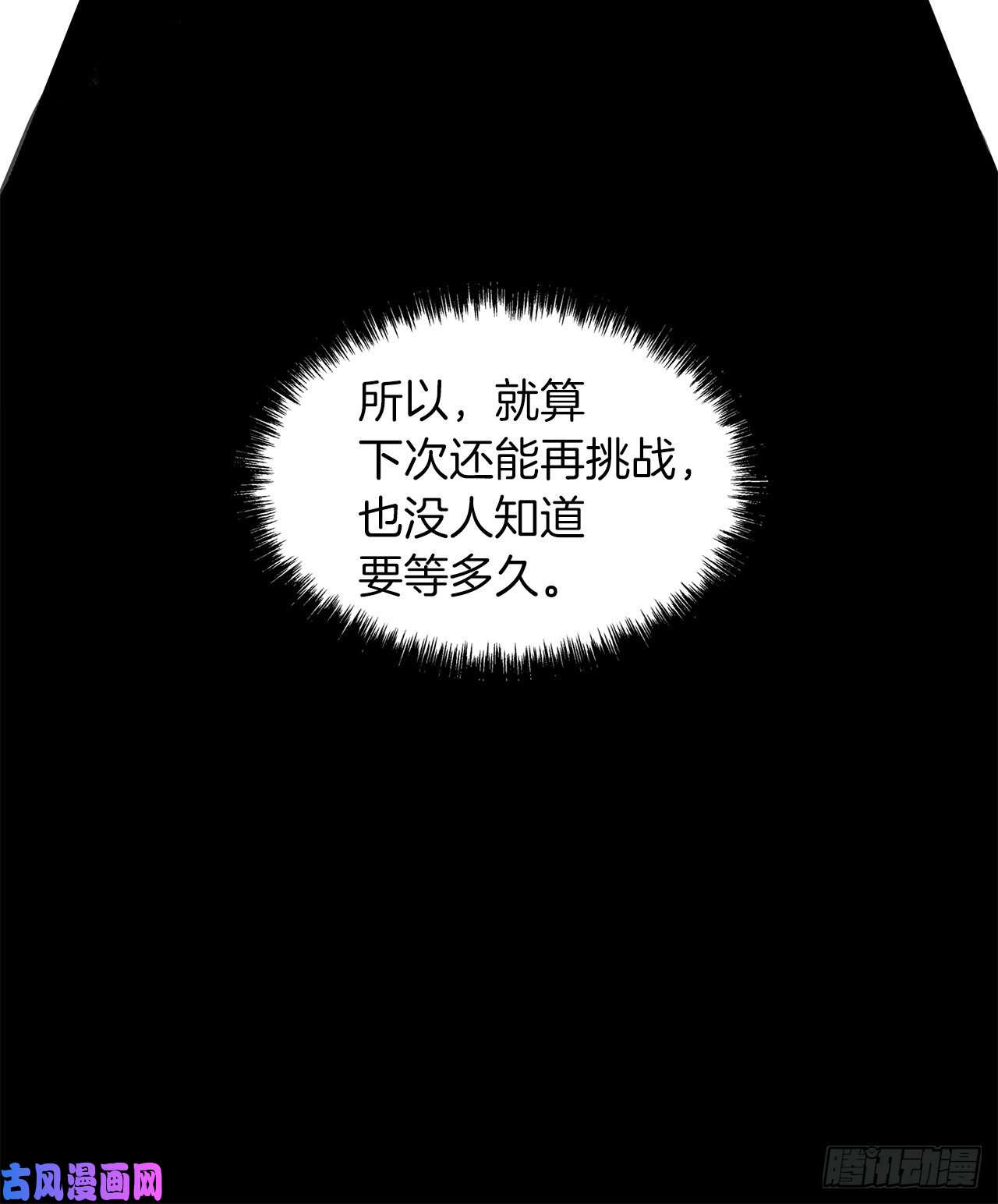 重生归来的战士33.独闯的极致快乐