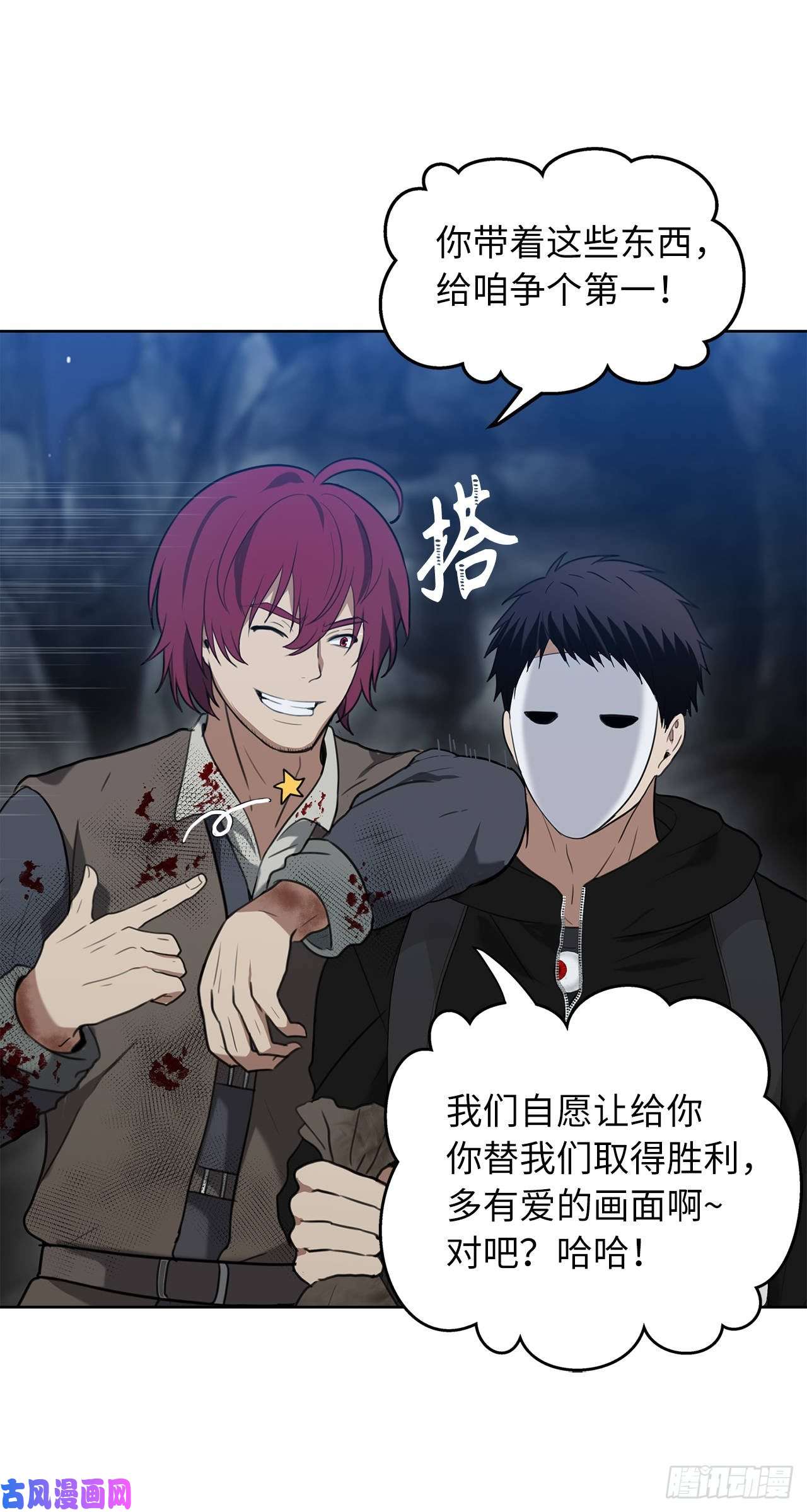 重生归来的战士33.独闯的极致快乐